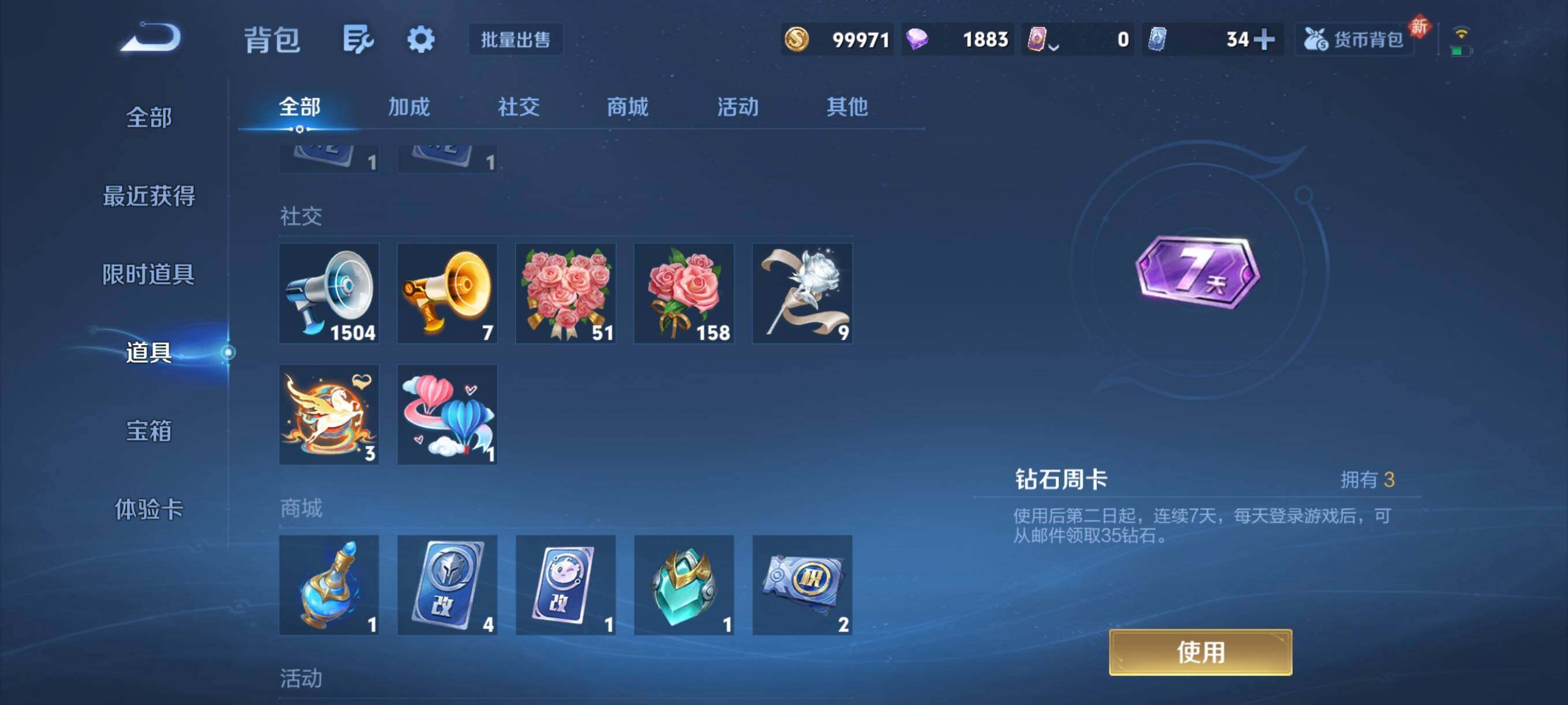 WZCMY4246783王者荣耀账号详情图24