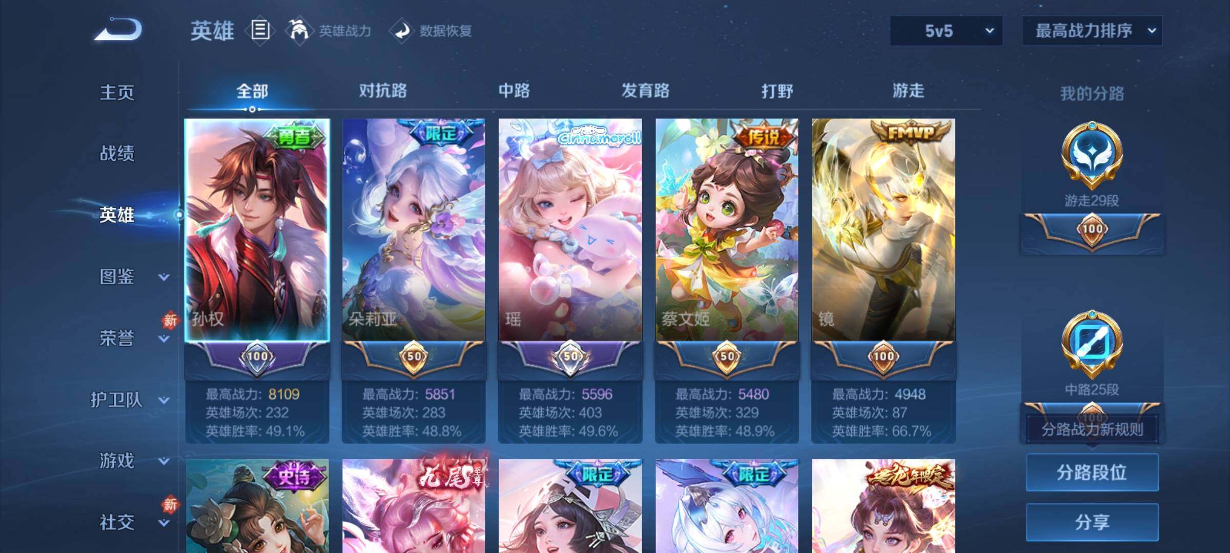 WZCMY4245705王者荣耀账号详情图3 WZCMY4245705王者荣耀账号详情图3