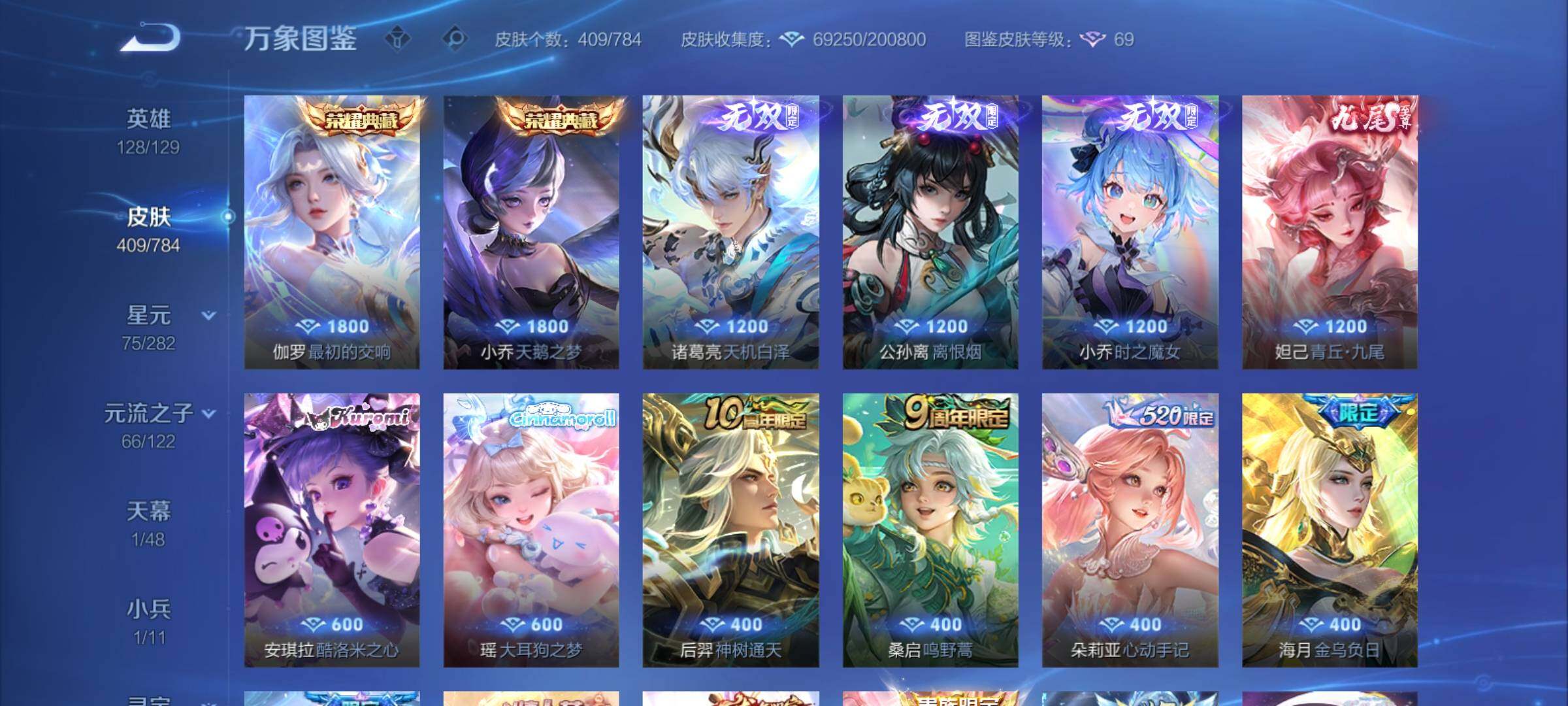 WZCMY4245705王者荣耀账号详情图8 WZCMY4245705王者荣耀账号详情图8