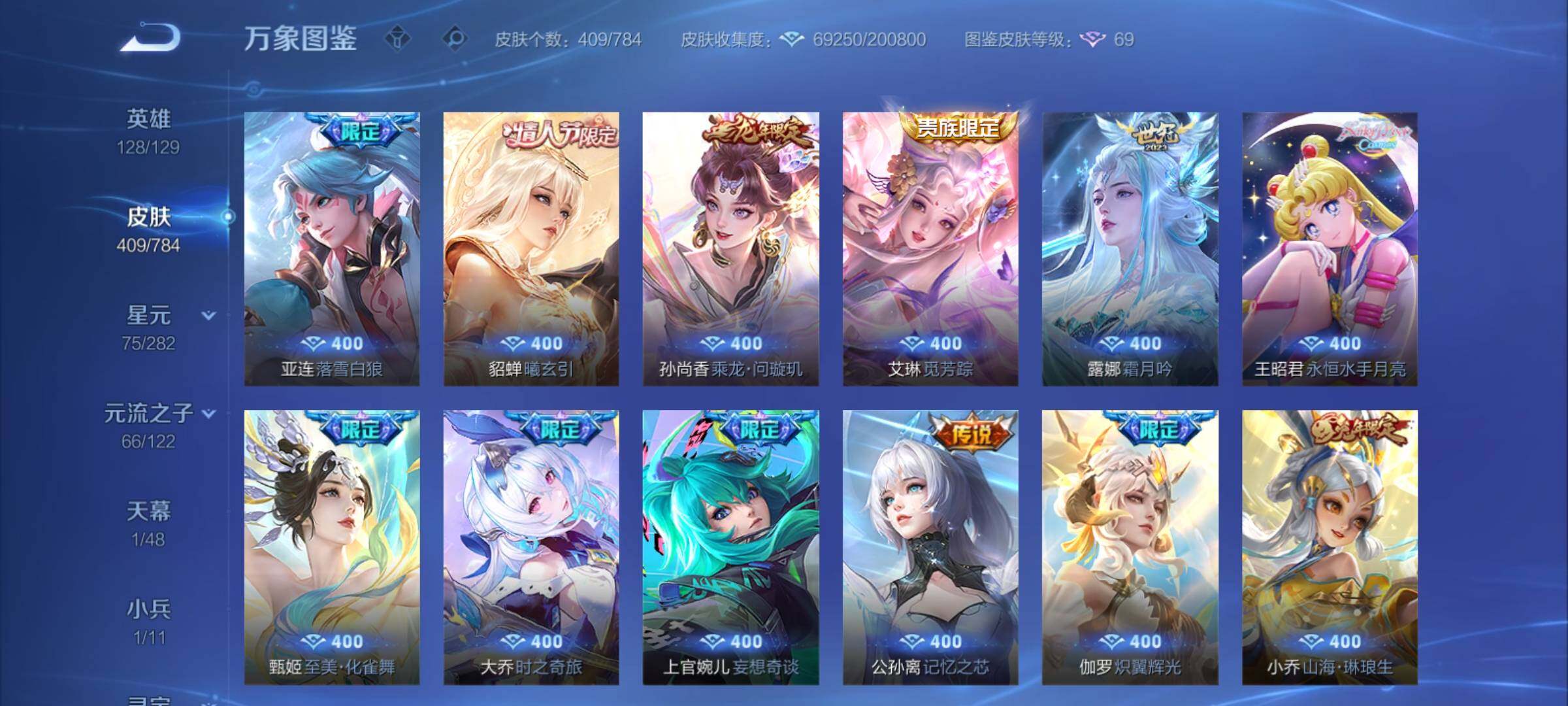 WZCMY4245705王者荣耀账号详情图9 WZCMY4245705王者荣耀账号详情图9