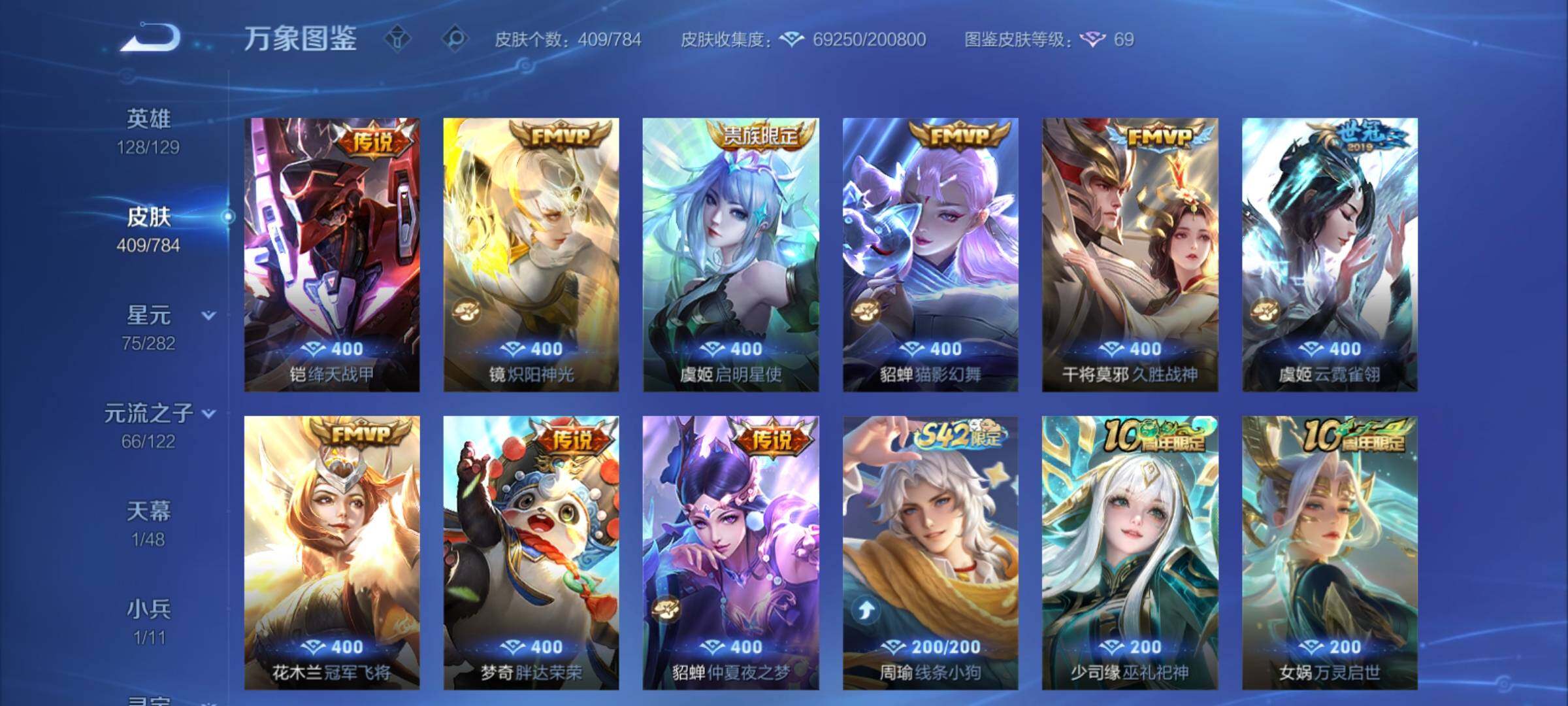 WZCMY4245705王者荣耀账号详情图11 WZCMY4245705王者荣耀账号详情图11