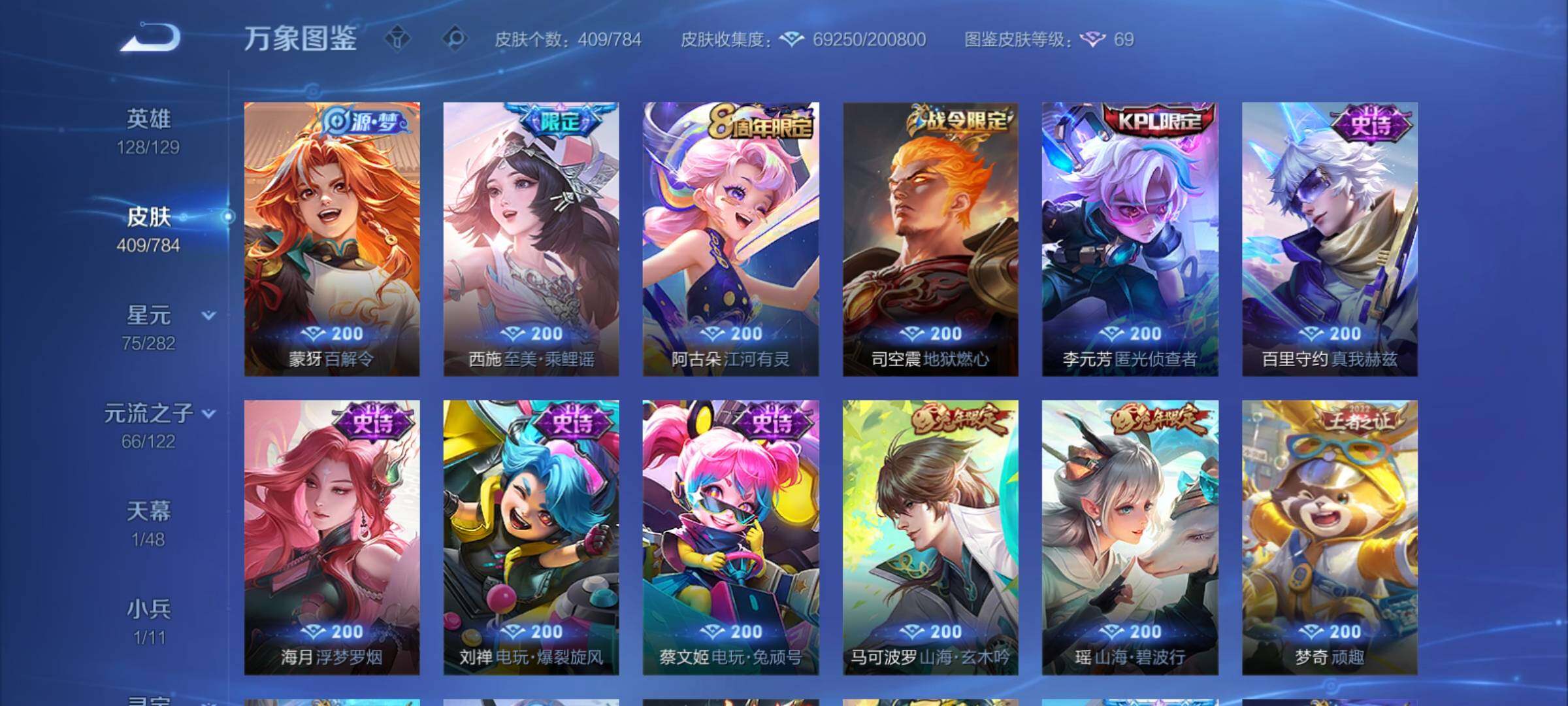 WZCMY4245705王者荣耀账号详情图14 WZCMY4245705王者荣耀账号详情图14