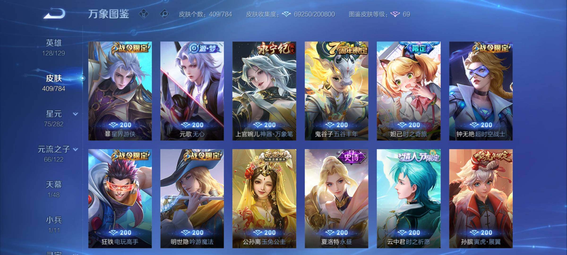 WZCMY4245705王者荣耀账号详情图15 WZCMY4245705王者荣耀账号详情图15