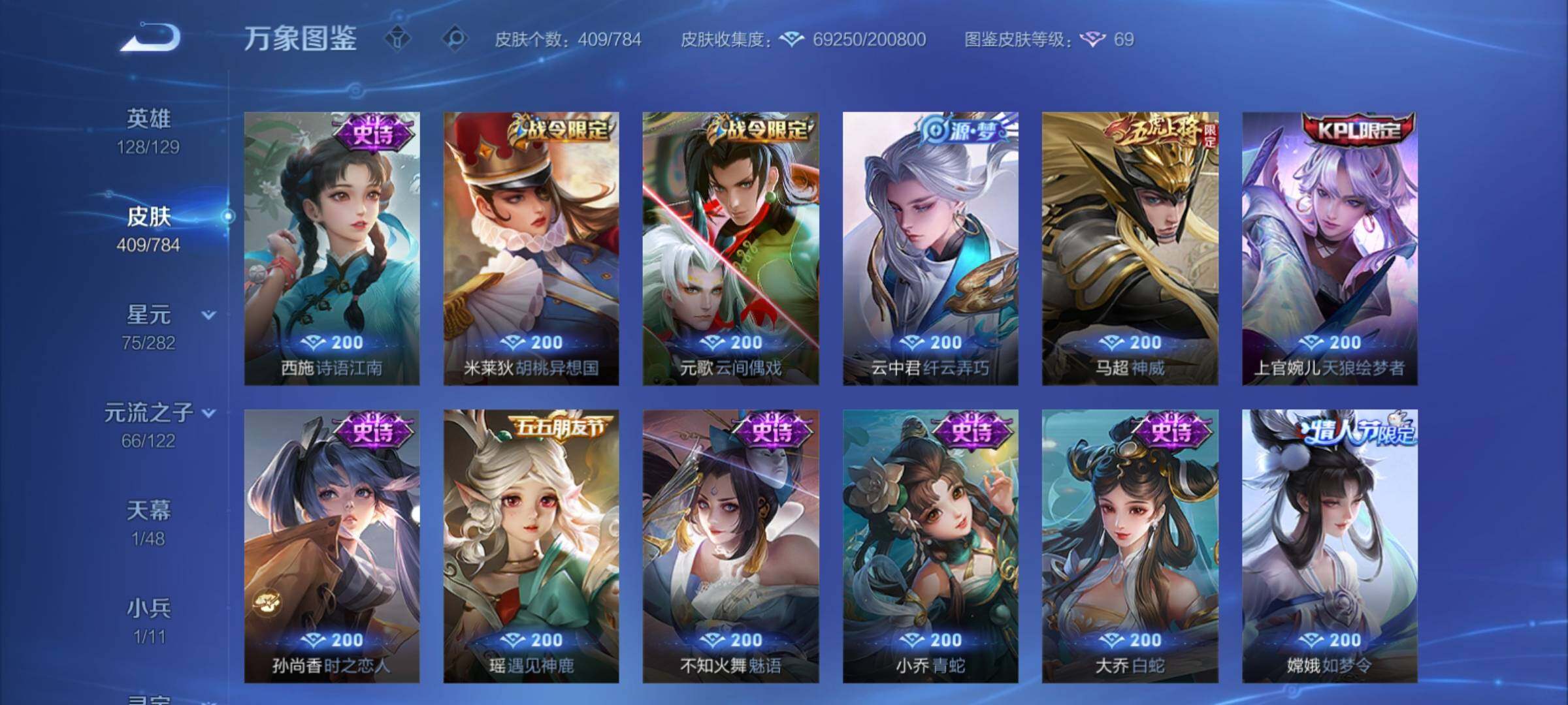 WZCMY4245705王者荣耀账号详情图17 WZCMY4245705王者荣耀账号详情图17