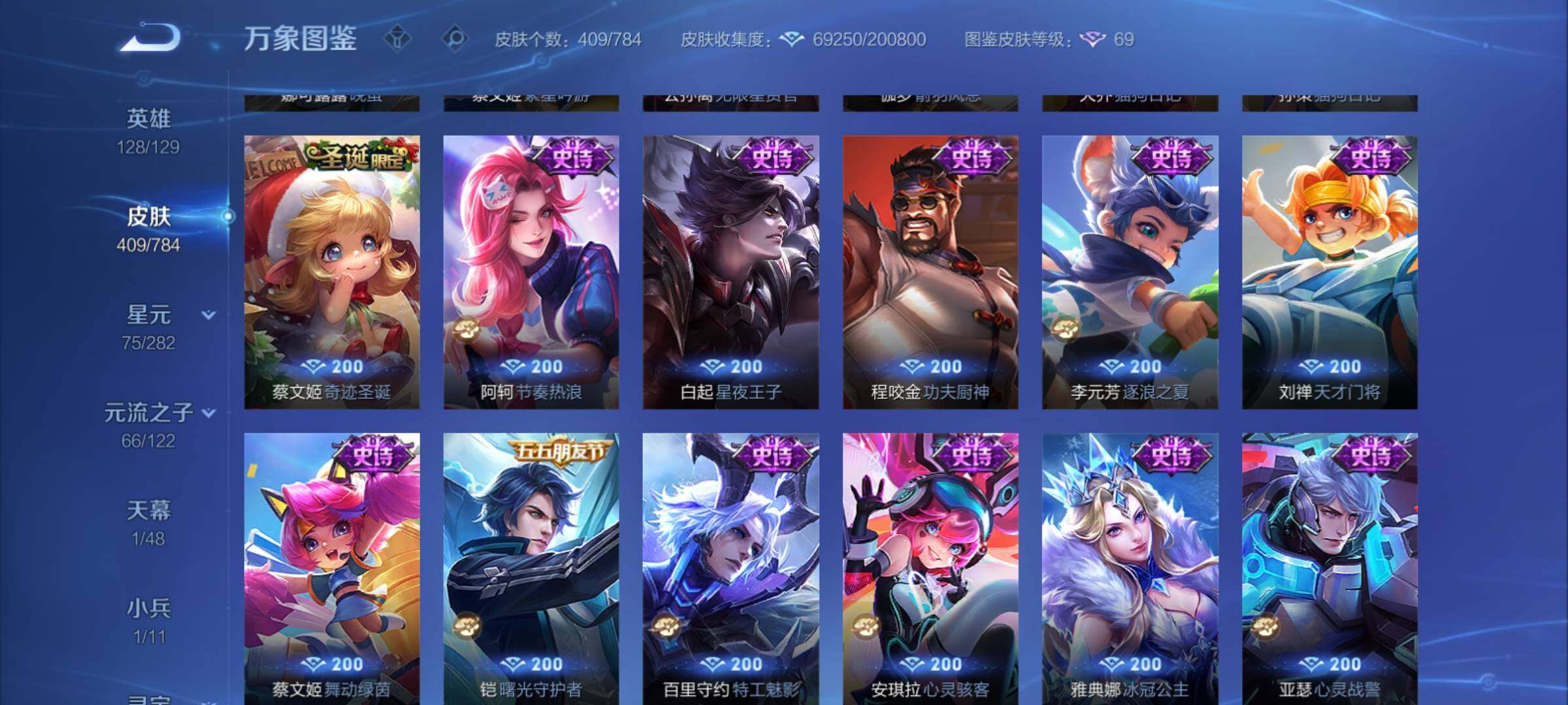 WZCMY4245705王者荣耀账号详情图18 WZCMY4245705王者荣耀账号详情图18