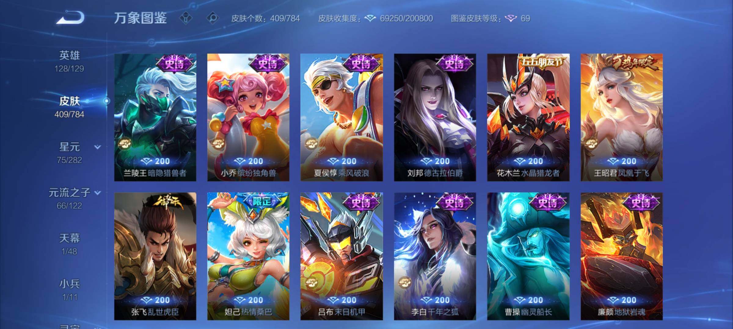 WZCMY4245705王者荣耀账号详情图19 WZCMY4245705王者荣耀账号详情图19