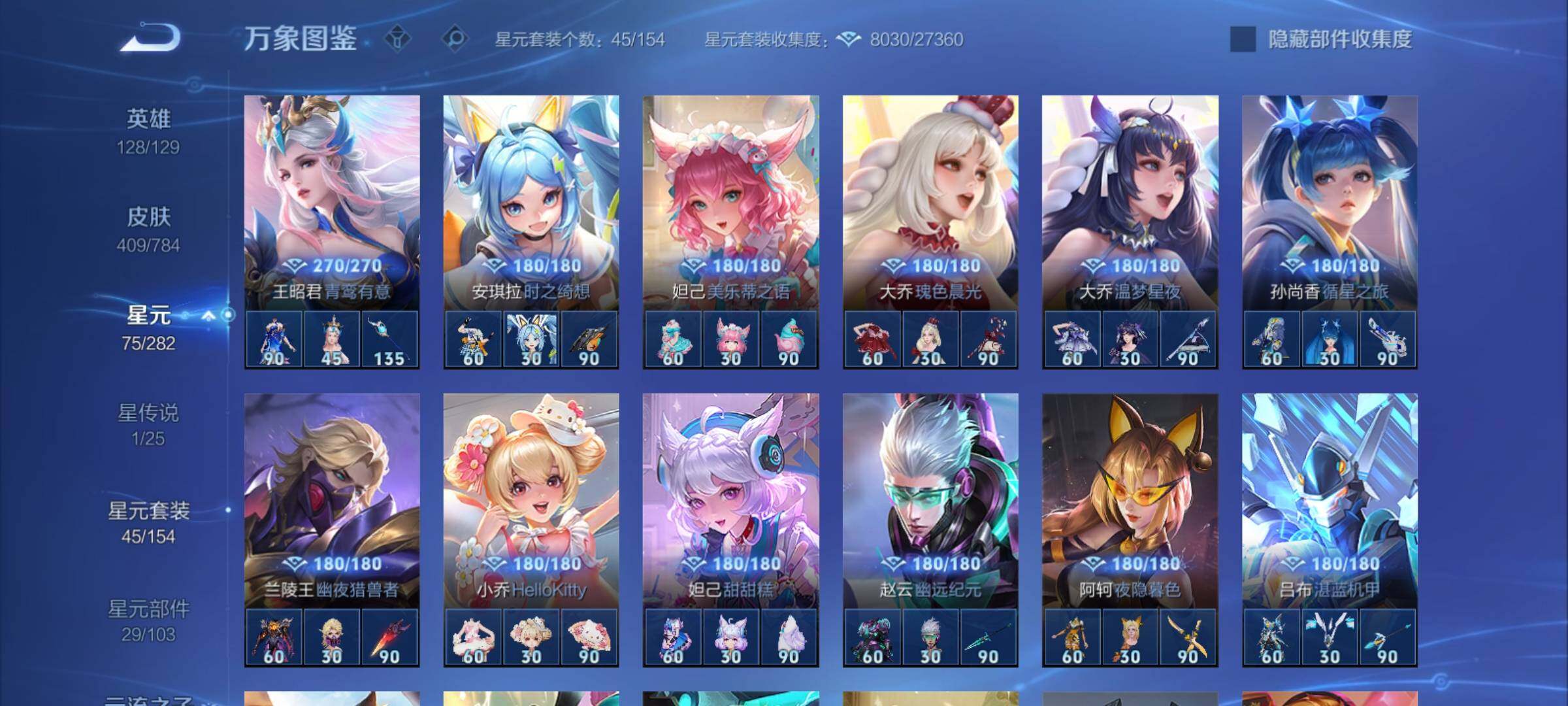 WZCMY4245705王者荣耀账号详情图24 WZCMY4245705王者荣耀账号详情图24