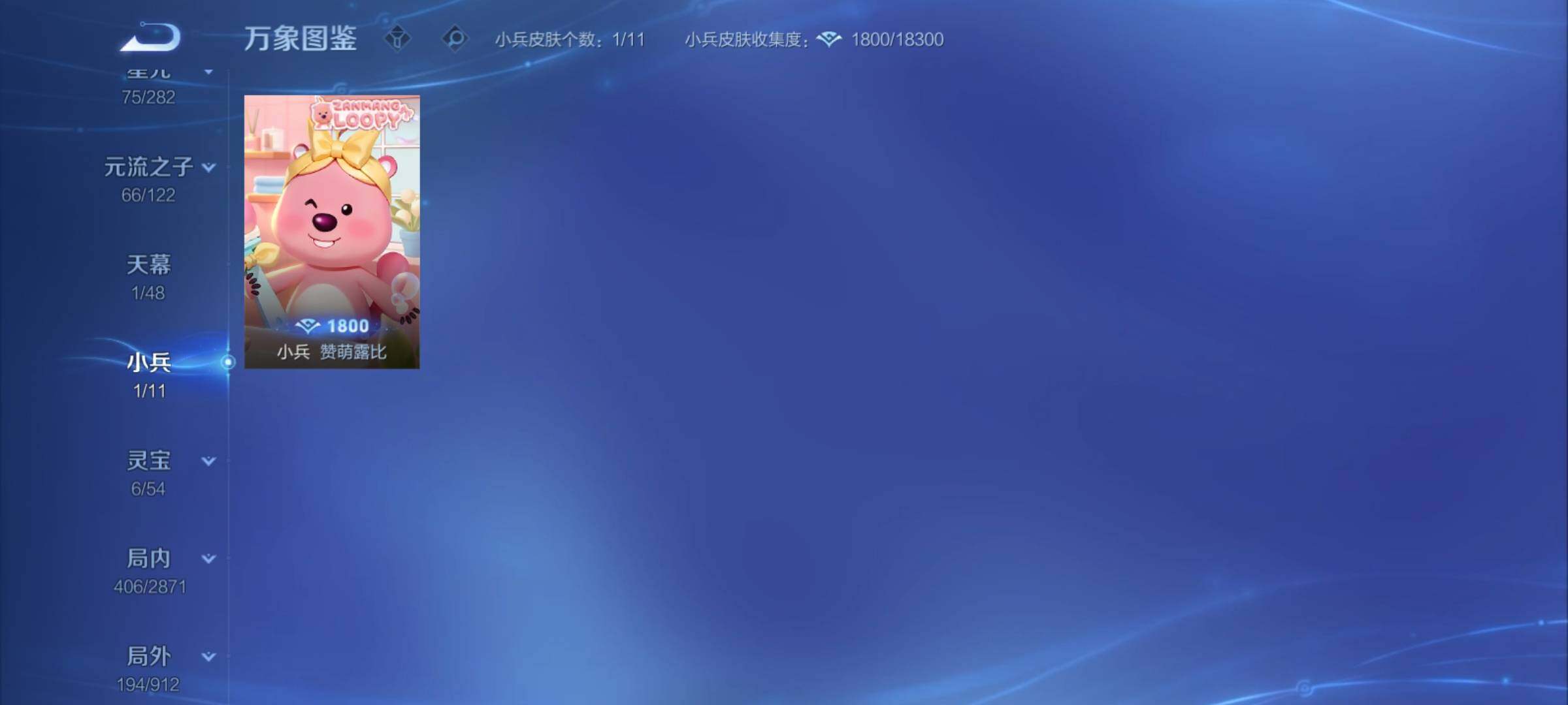 WZCMY4245705王者荣耀账号详情图22 WZCMY4245705王者荣耀账号详情图22