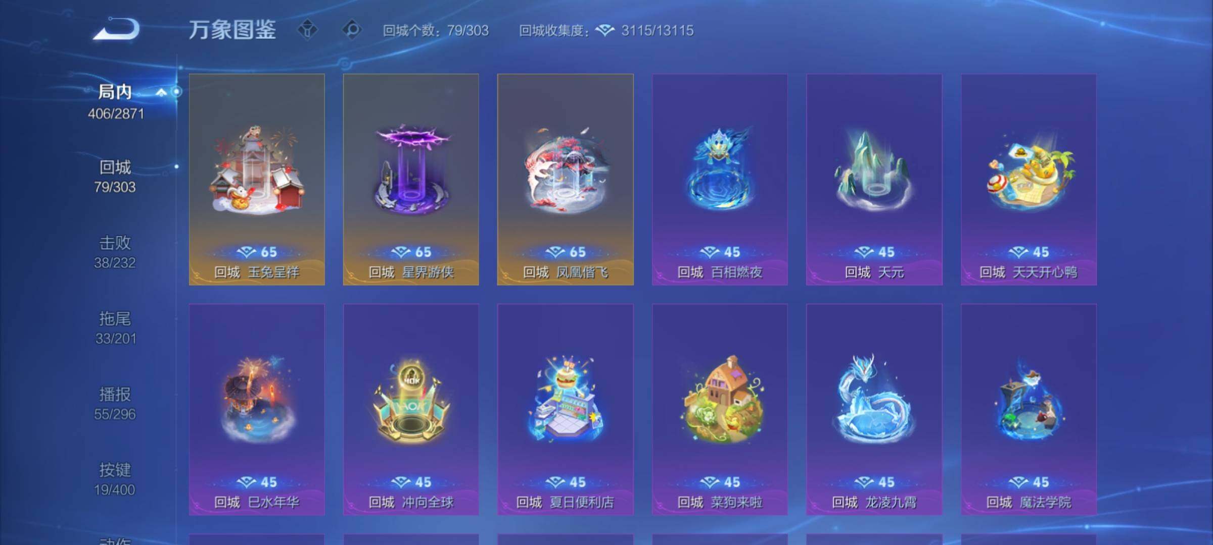 WZCMY4245705王者荣耀账号详情图26 WZCMY4245705王者荣耀账号详情图26