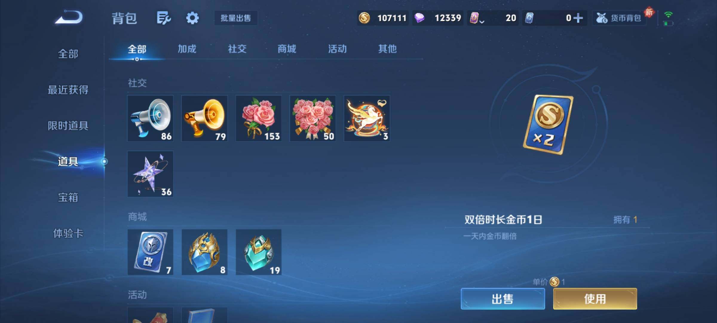 WZCMY4245705王者荣耀账号详情图28 WZCMY4245705王者荣耀账号详情图28