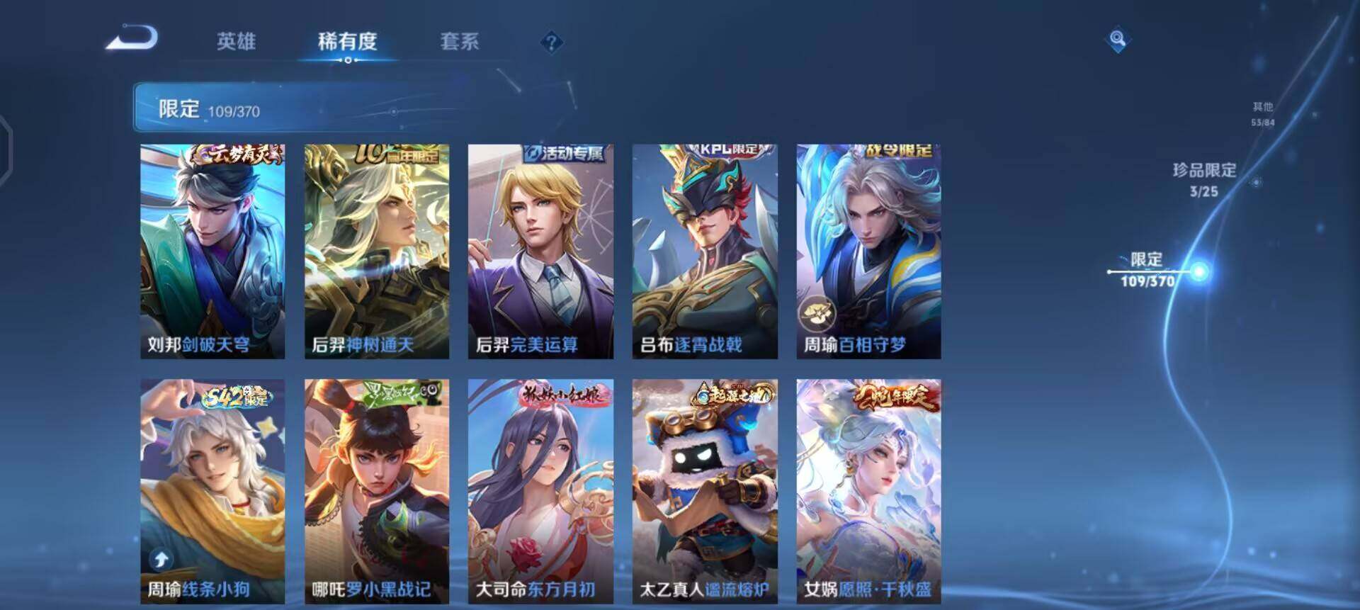 WZQM4245615王者荣耀账号详情图5