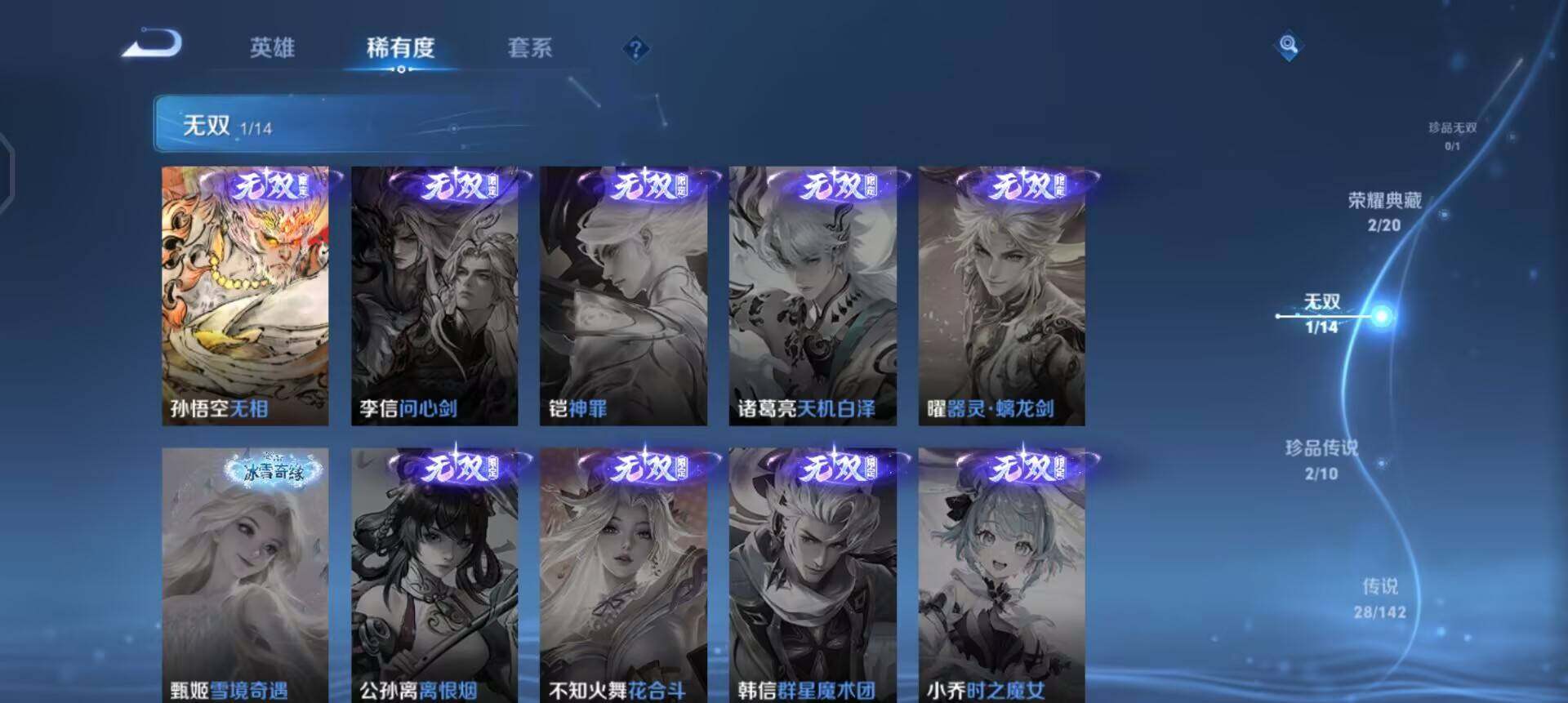 WZQM4245615王者荣耀账号详情图6