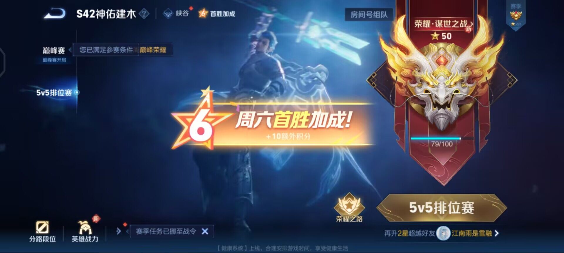 WZQM4245615王者荣耀账号详情图9