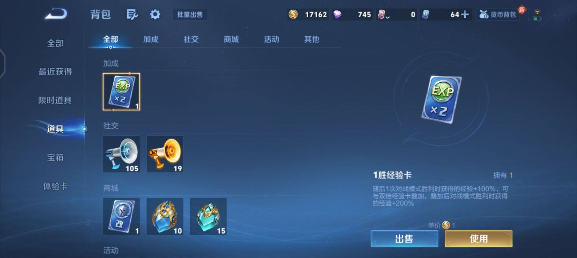 WZQM4245615王者荣耀账号详情图10