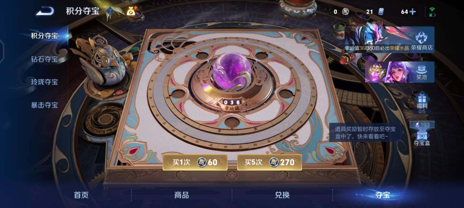 WZQM4245615王者荣耀账号详情图11