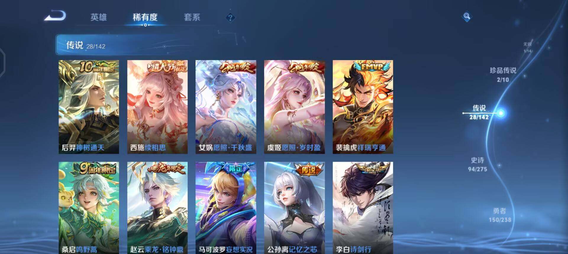 WZQM4245615王者荣耀账号详情图13