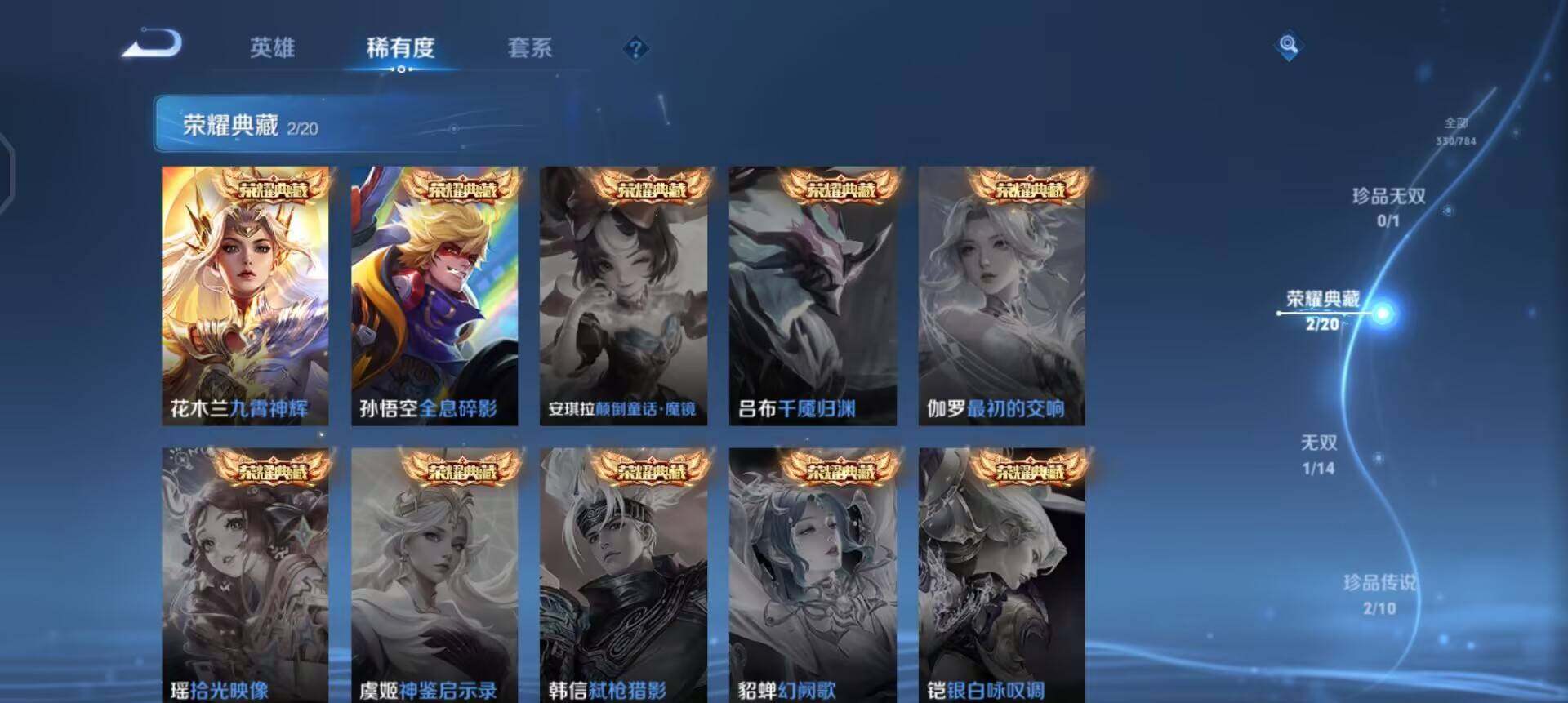 WZQM4245615王者荣耀账号详情图14