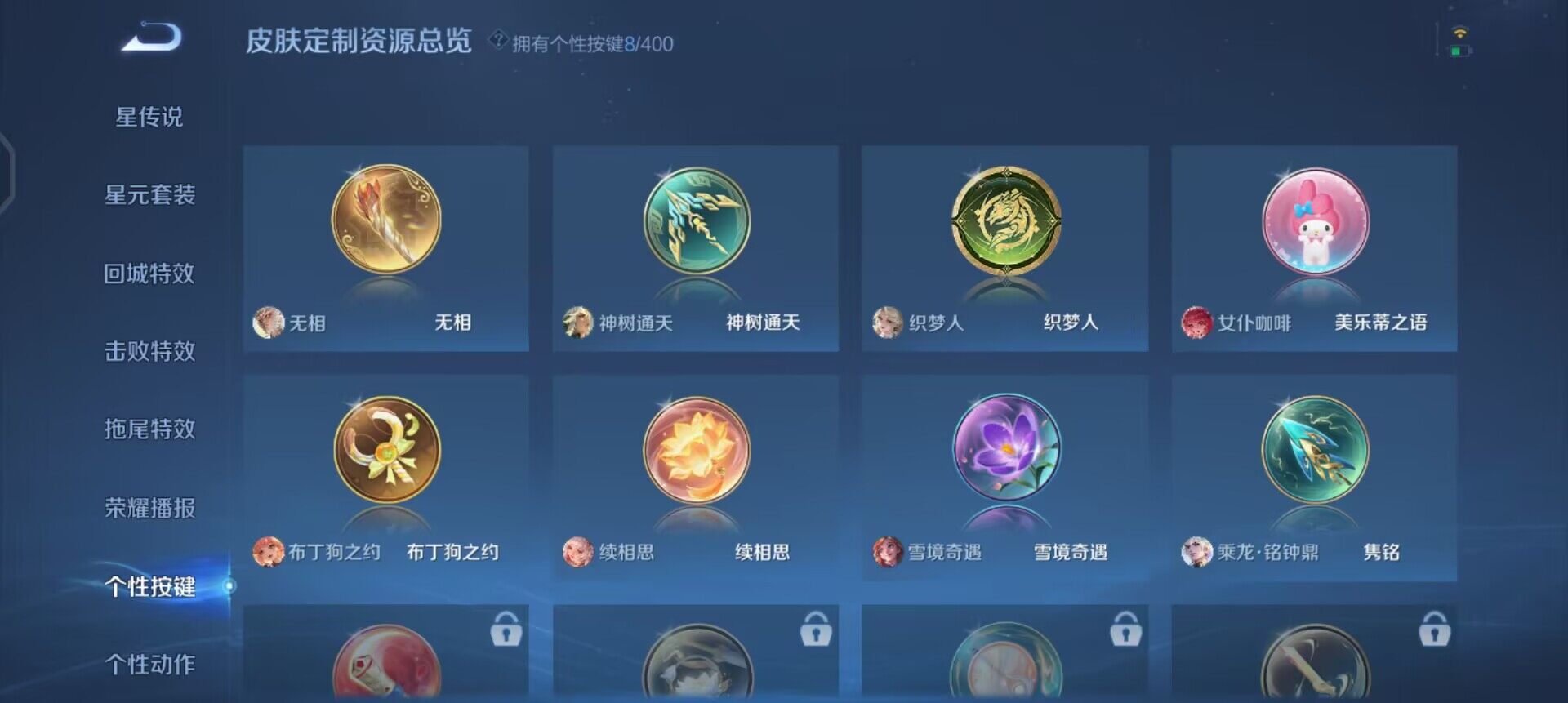 WZQM4245615王者荣耀账号详情图15