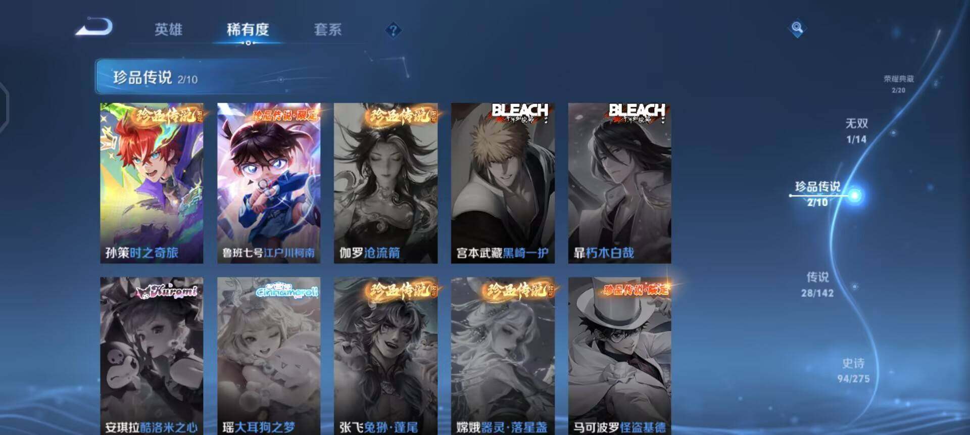 WZQM4245615王者荣耀账号详情图16