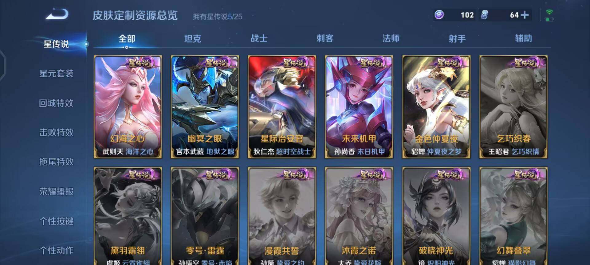 WZQM4245615王者荣耀账号详情图17