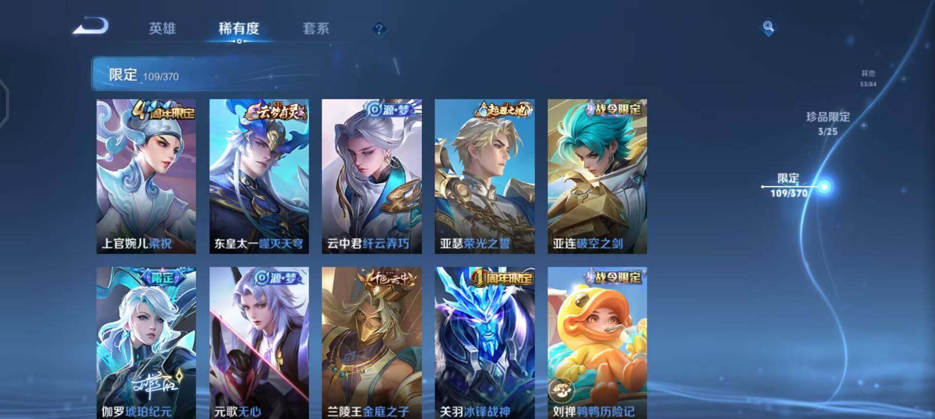 WZQM4245615王者荣耀账号详情图19