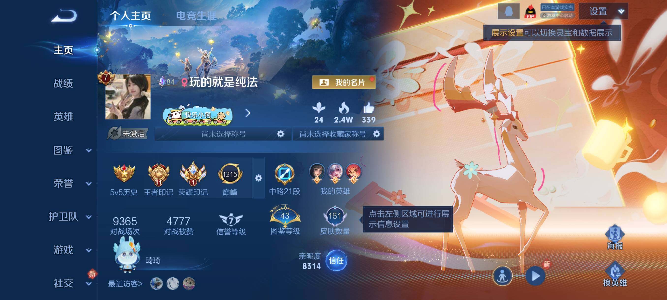 WZCMY4246805王者荣耀账号详情图2