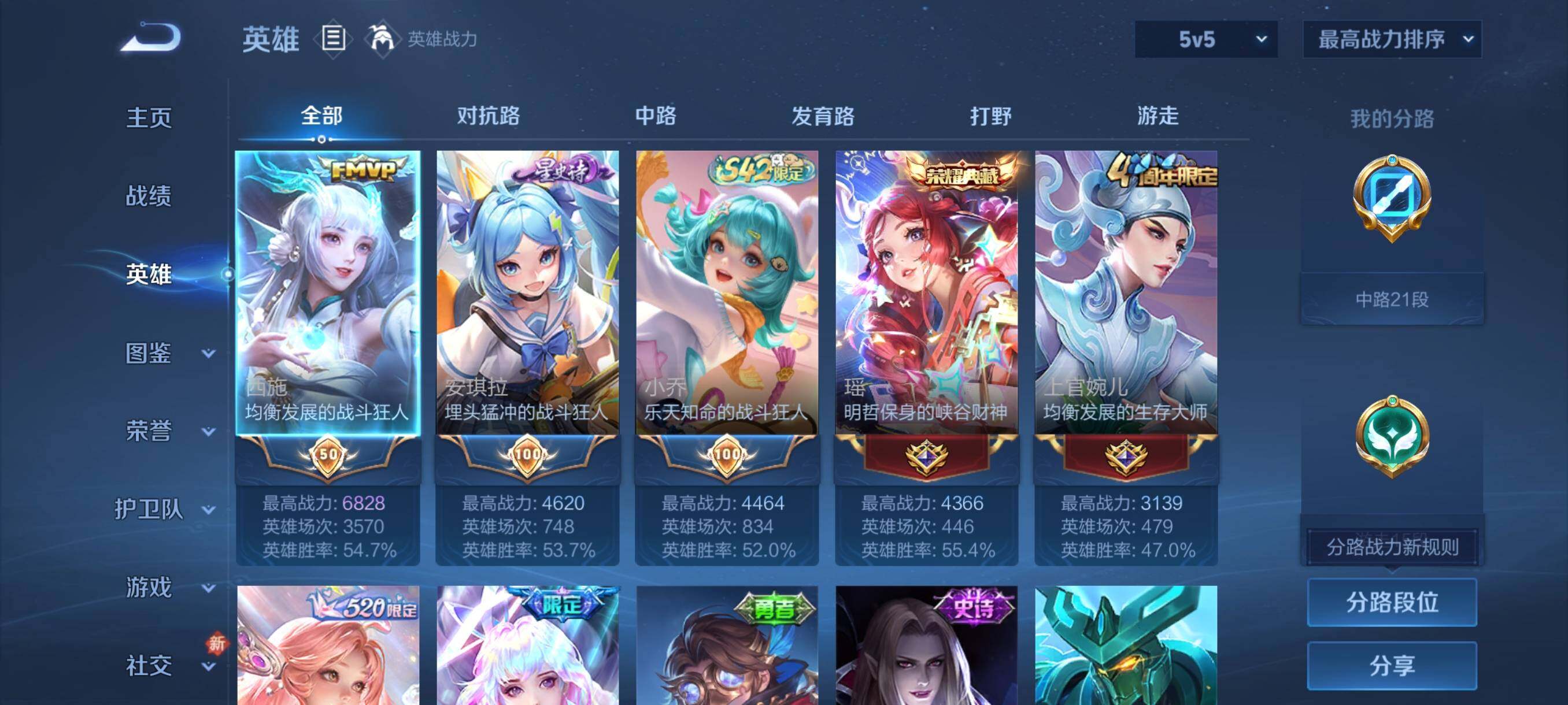 WZCMY4246805王者荣耀账号详情图3