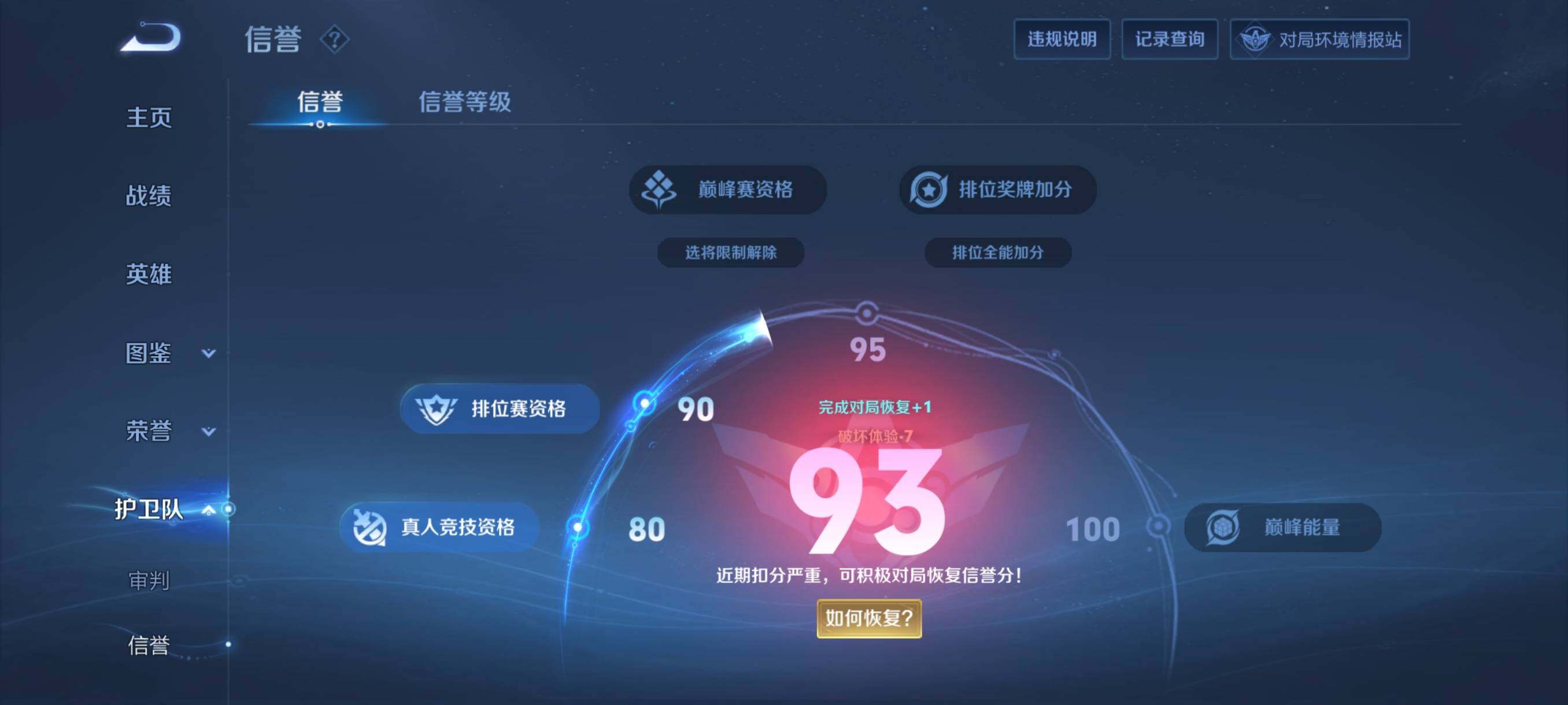 WZCMY4246805王者荣耀账号详情图15