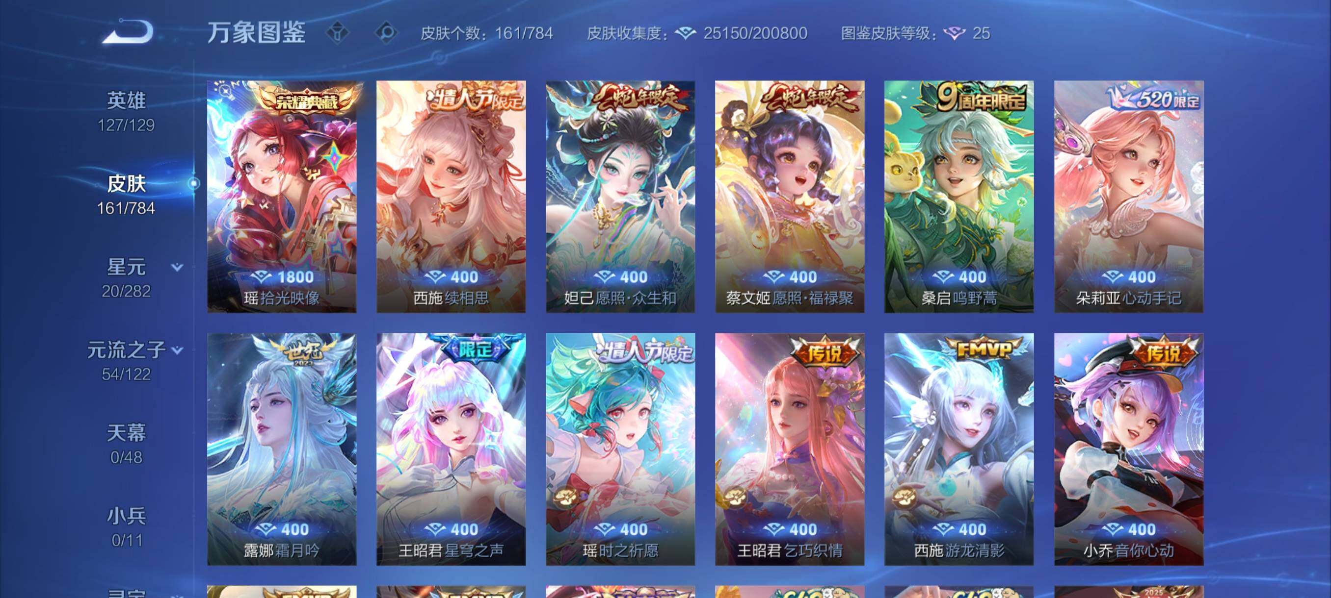 WZCMY4246805王者荣耀账号详情图6