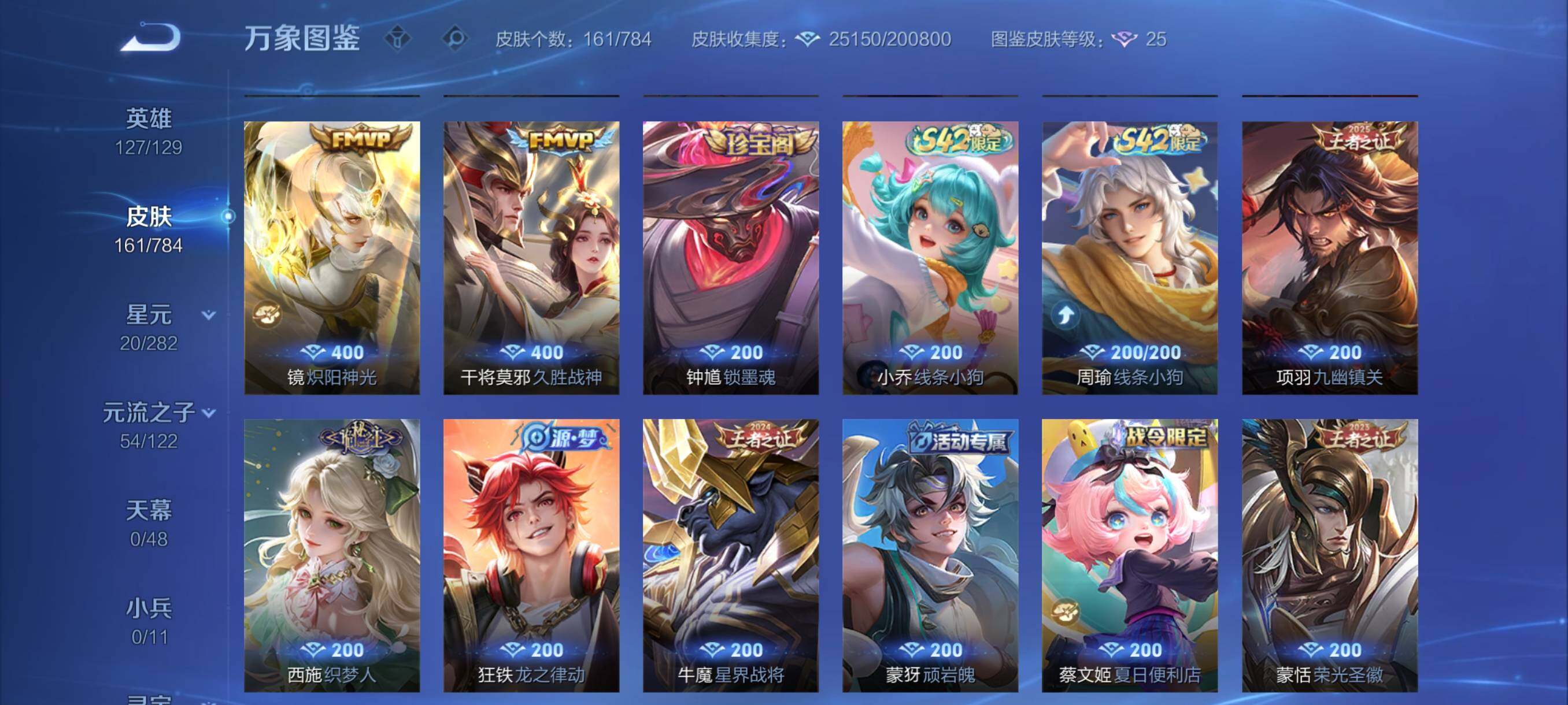 WZCMY4246805王者荣耀账号详情图7