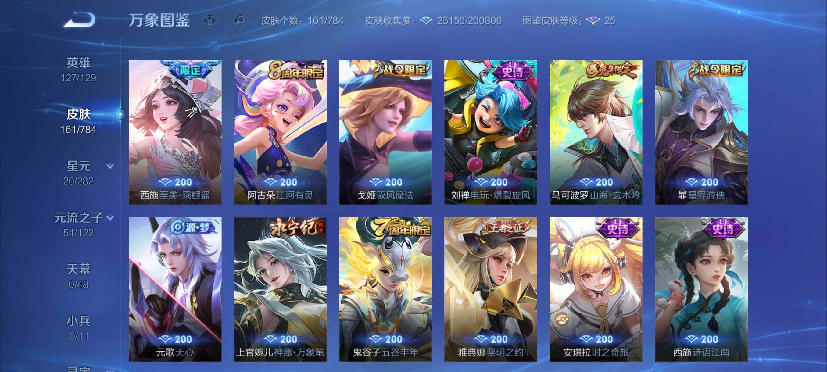 WZCMY4246805王者荣耀账号详情图8