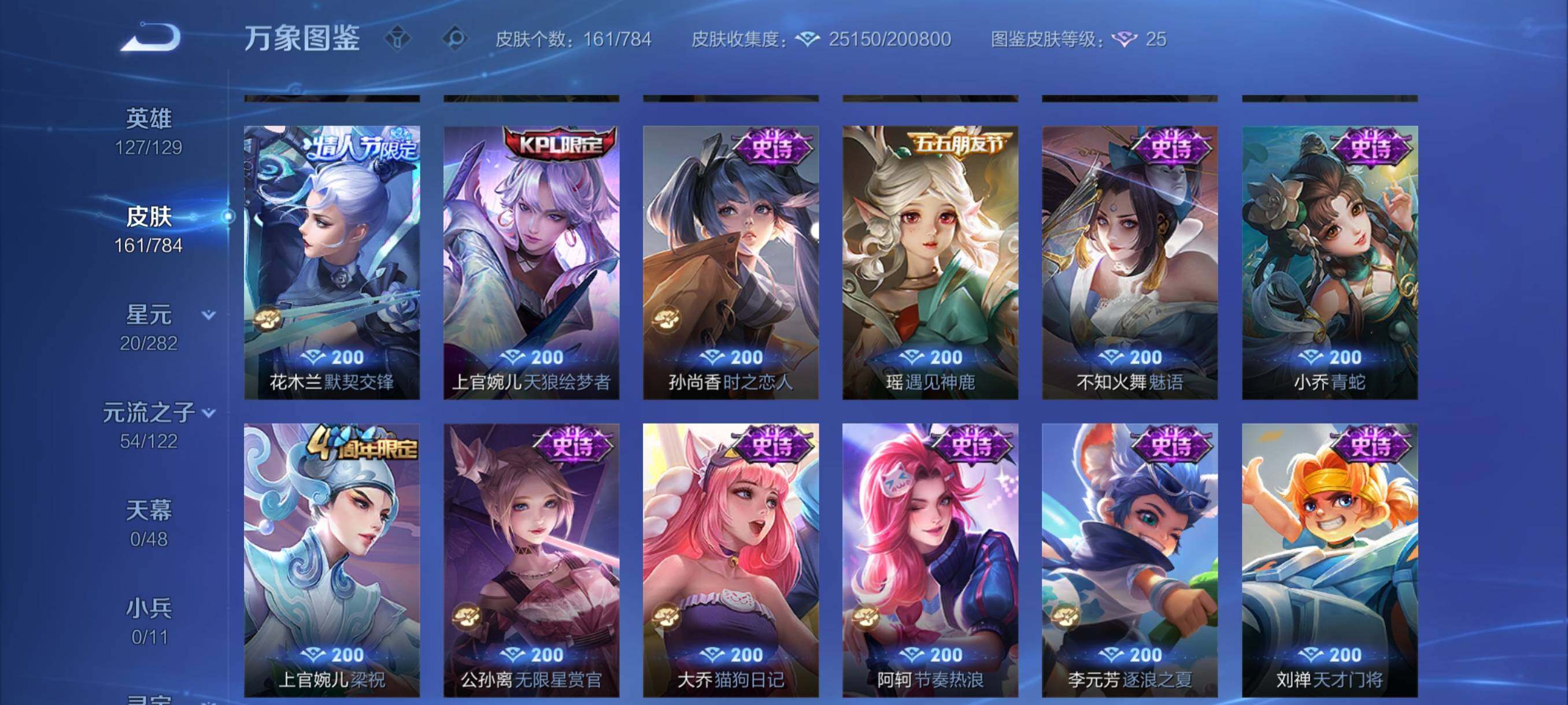 WZCMY4246805王者荣耀账号详情图9