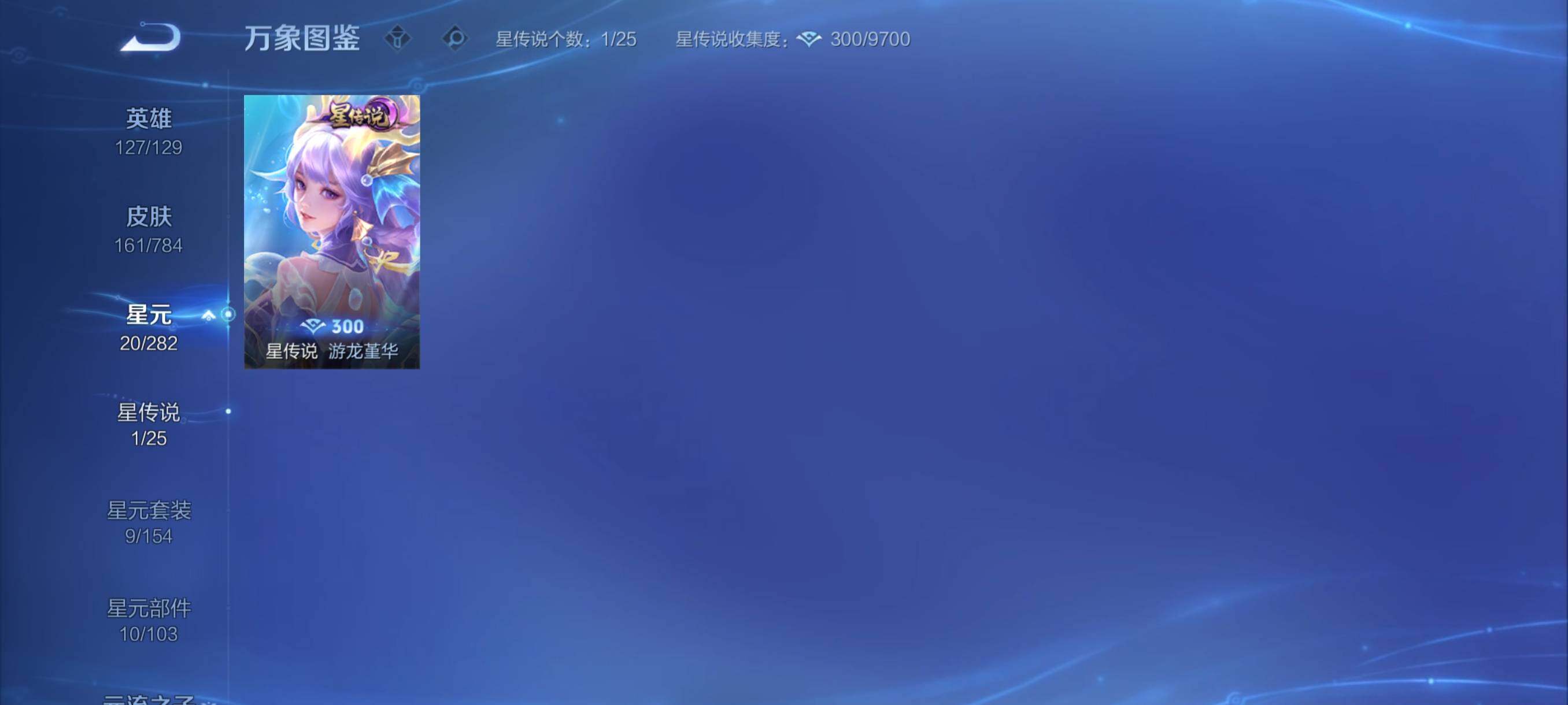 WZCMY4246805王者荣耀账号详情图10