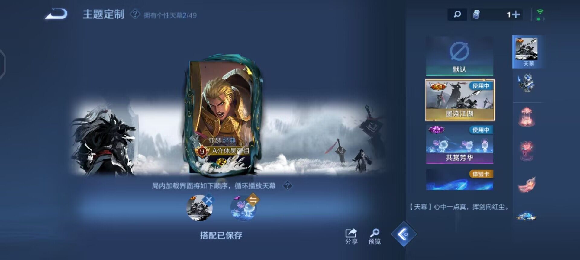 WZLX4245553王者荣耀账号详情图5 WZLX4245553王者荣耀账号详情图5