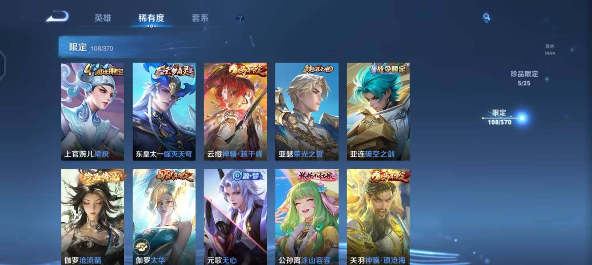 WZLX4245553王者荣耀账号详情图6 WZLX4245553王者荣耀账号详情图6