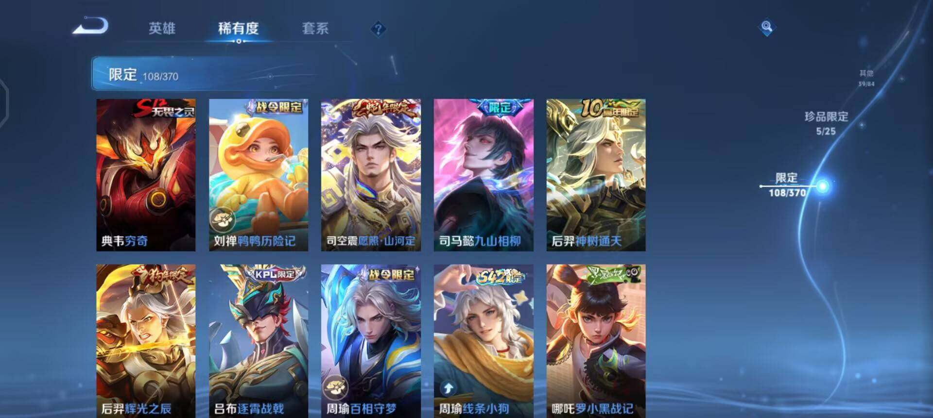 WZLX4245553王者荣耀账号详情图7 WZLX4245553王者荣耀账号详情图7