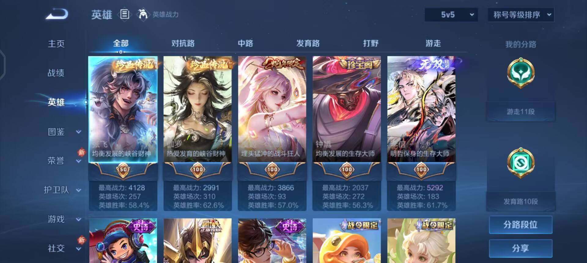 WZLX4245553王者荣耀账号详情图10 WZLX4245553王者荣耀账号详情图10