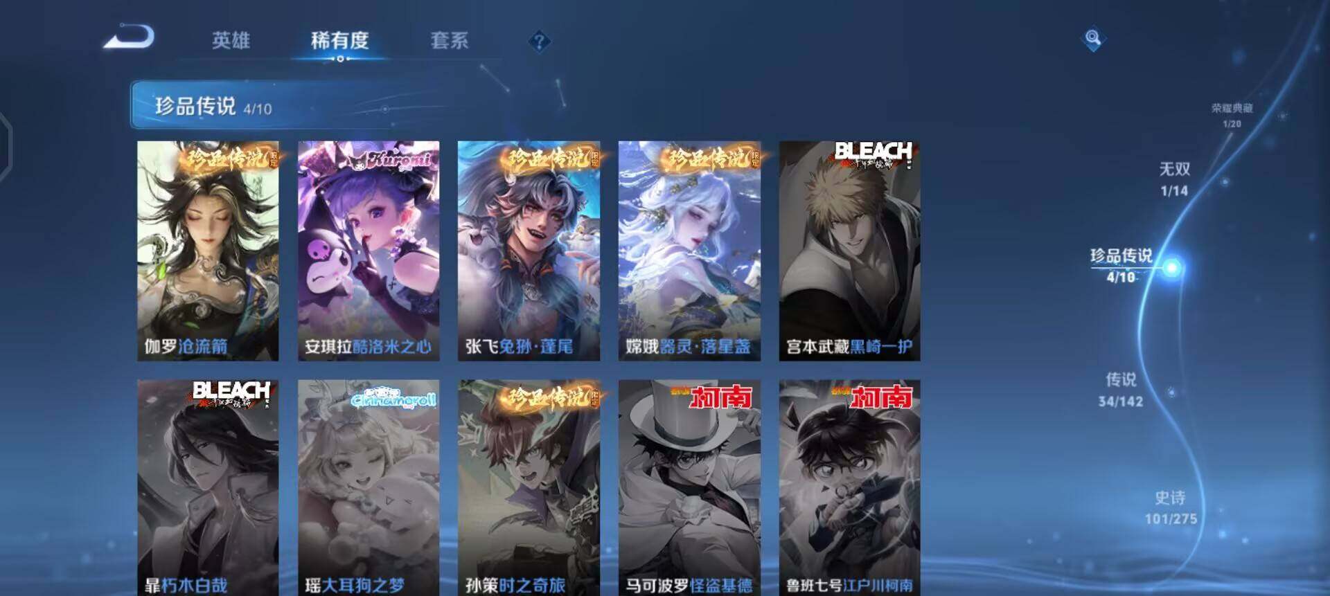 WZLX4245553王者荣耀账号详情图11 WZLX4245553王者荣耀账号详情图11