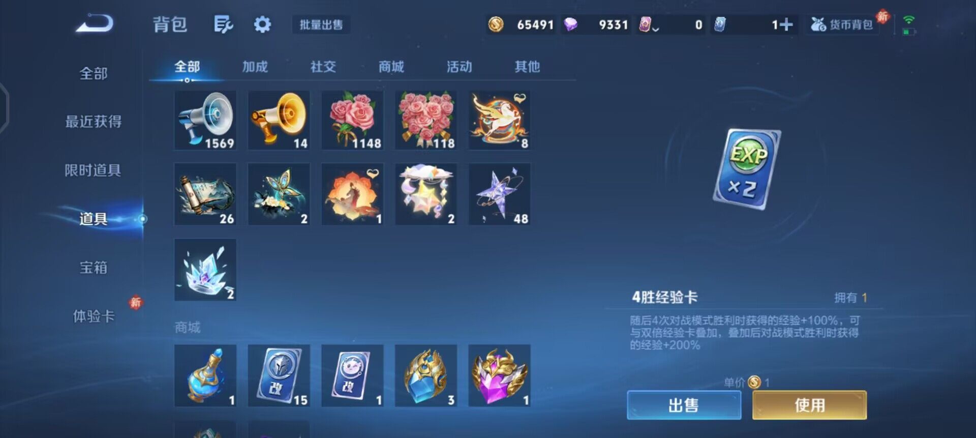 WZLX4245553王者荣耀账号详情图13 WZLX4245553王者荣耀账号详情图13