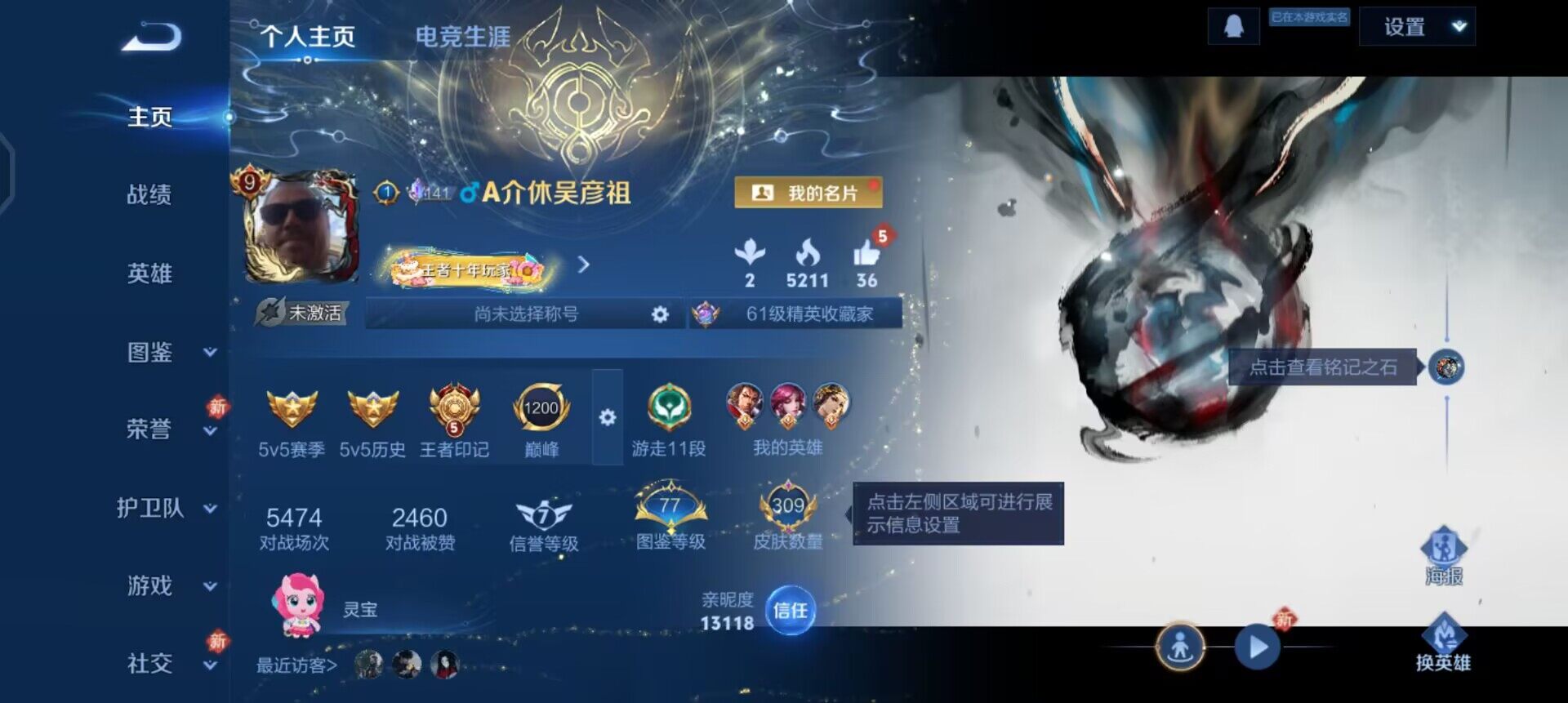 WZLX4245553王者荣耀账号详情图2 WZLX4245553王者荣耀账号详情图2