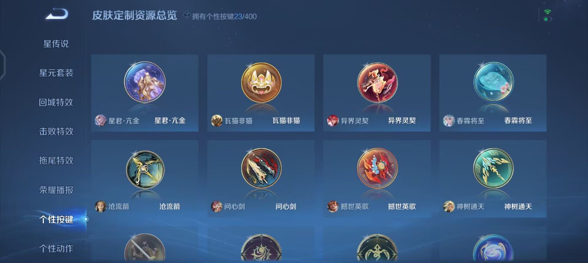 WZLX4245553王者荣耀账号详情图15 WZLX4245553王者荣耀账号详情图15