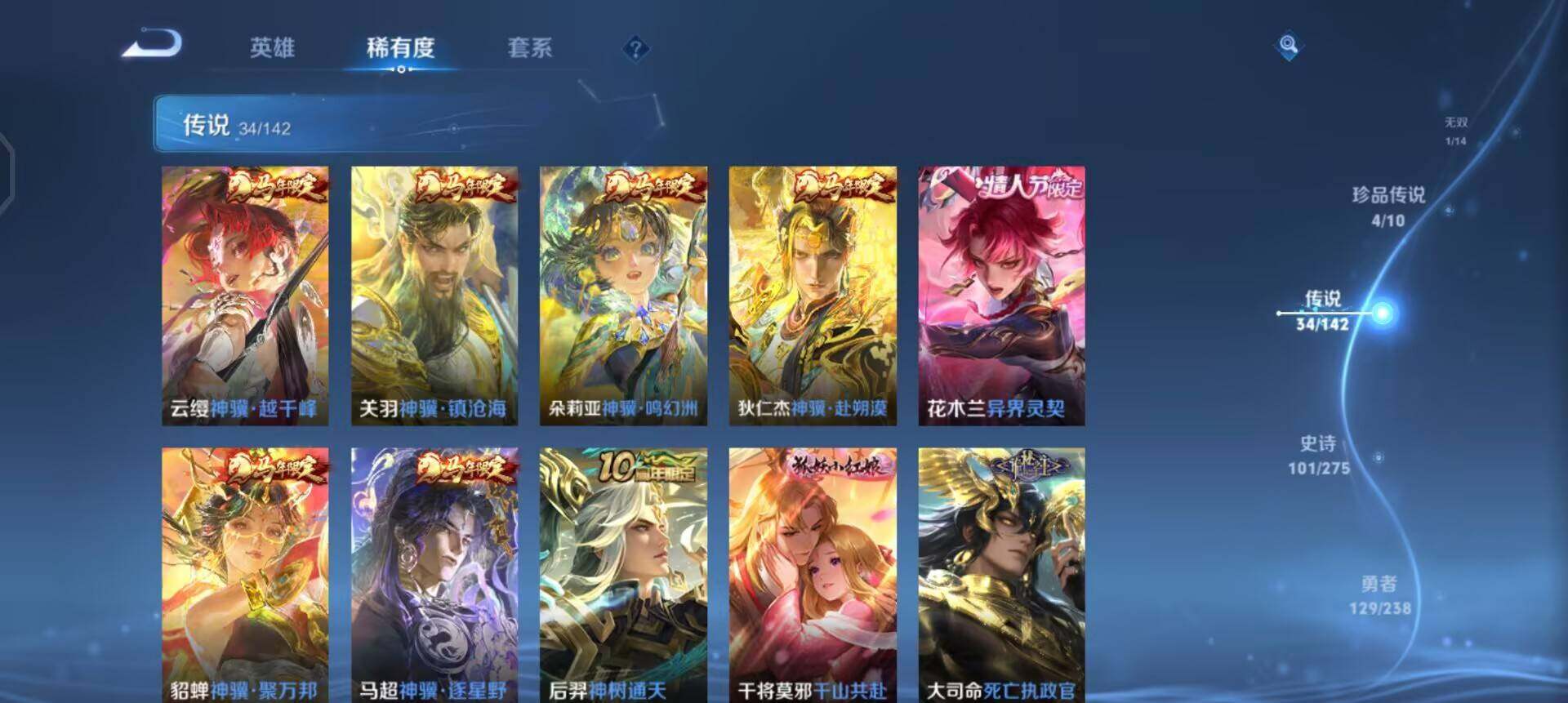 WZLX4245553王者荣耀账号详情图16 WZLX4245553王者荣耀账号详情图16