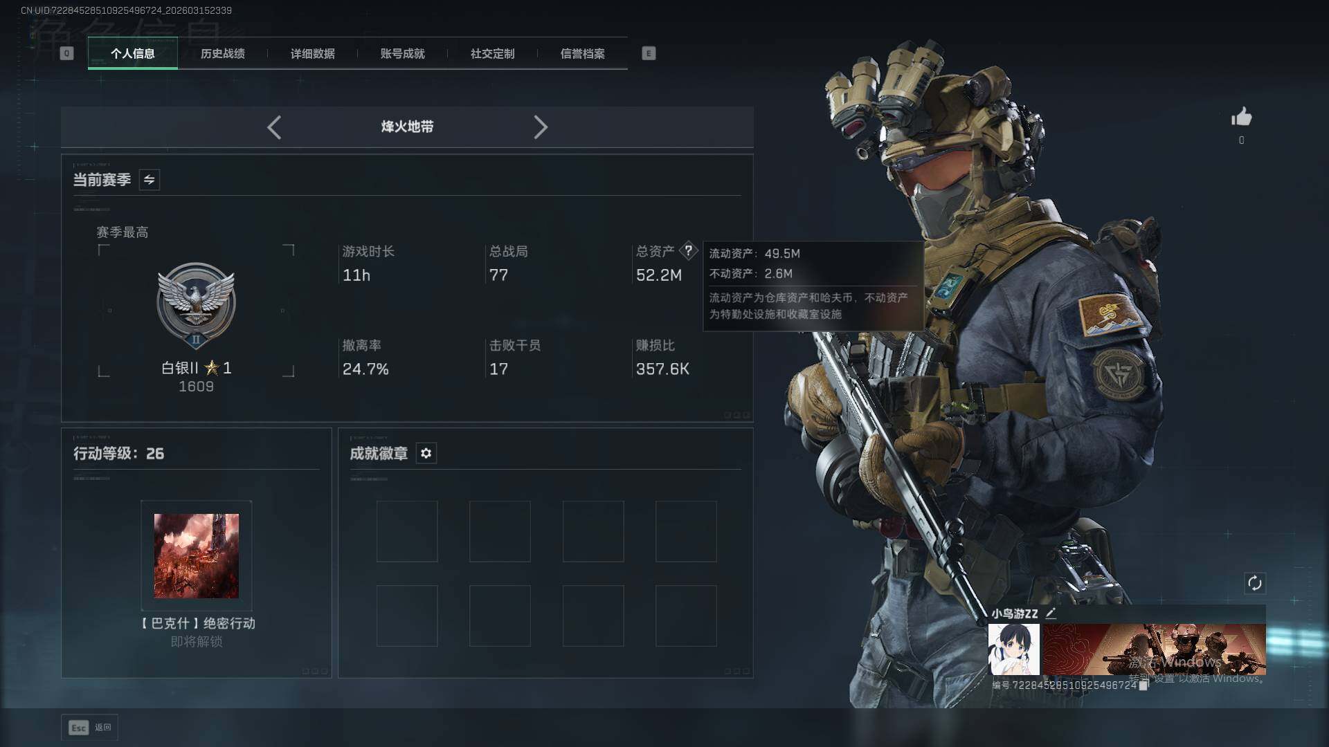 SJZEY475604三角洲行动账号详情图3