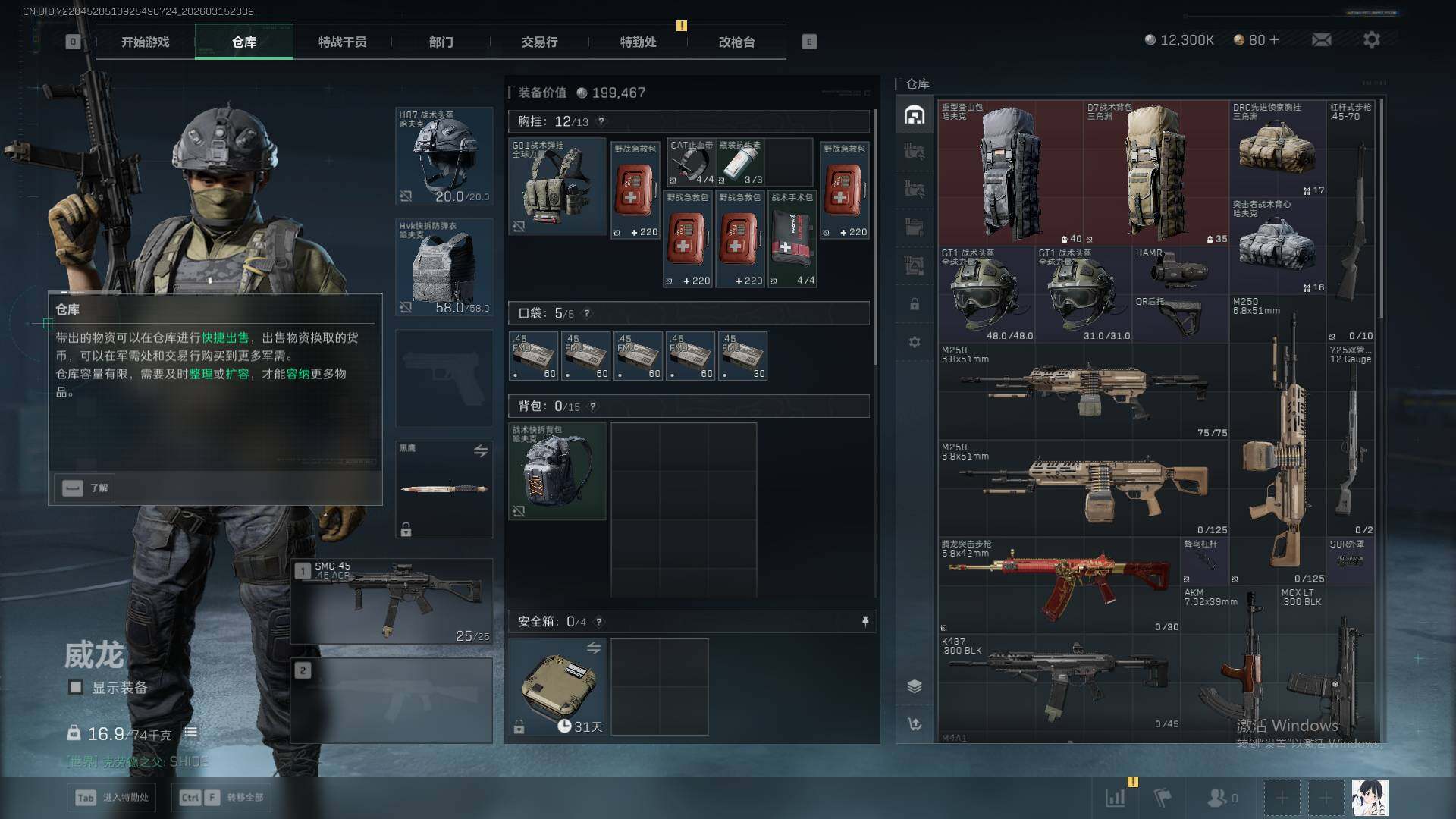 SJZEY475604三角洲行动账号详情图4