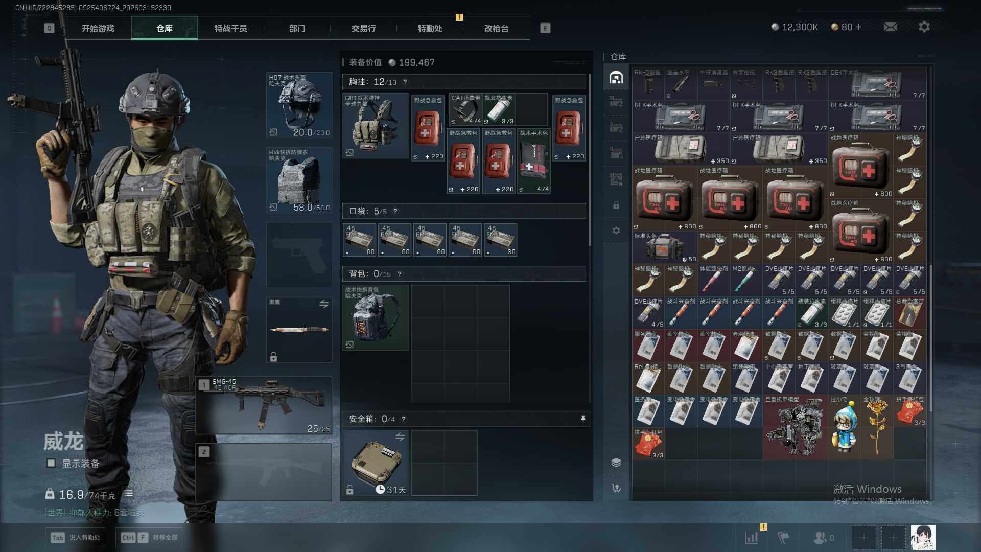 SJZEY475604三角洲行动账号详情图5