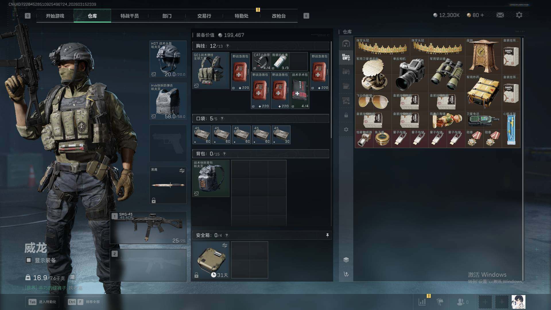 SJZEY475604三角洲行动账号详情图6