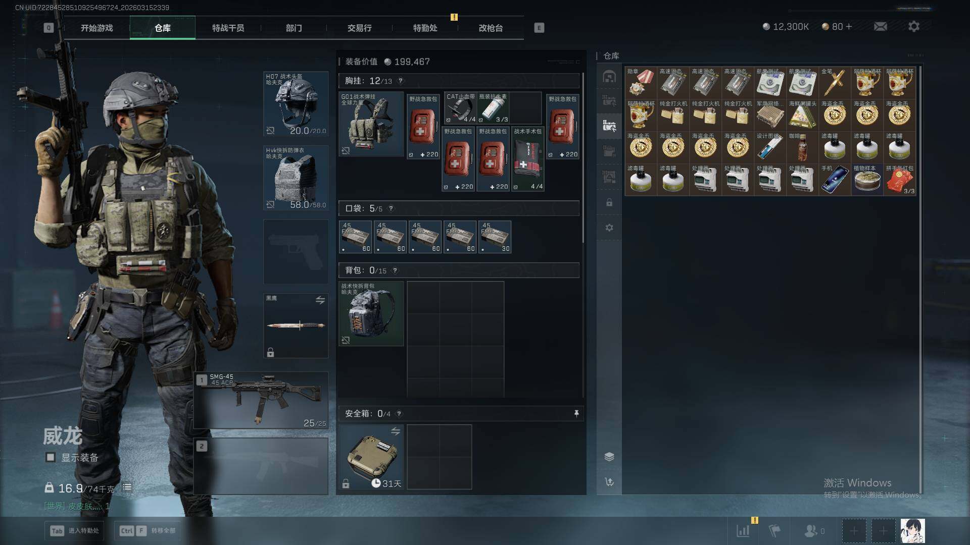 SJZEY475604三角洲行动账号详情图7