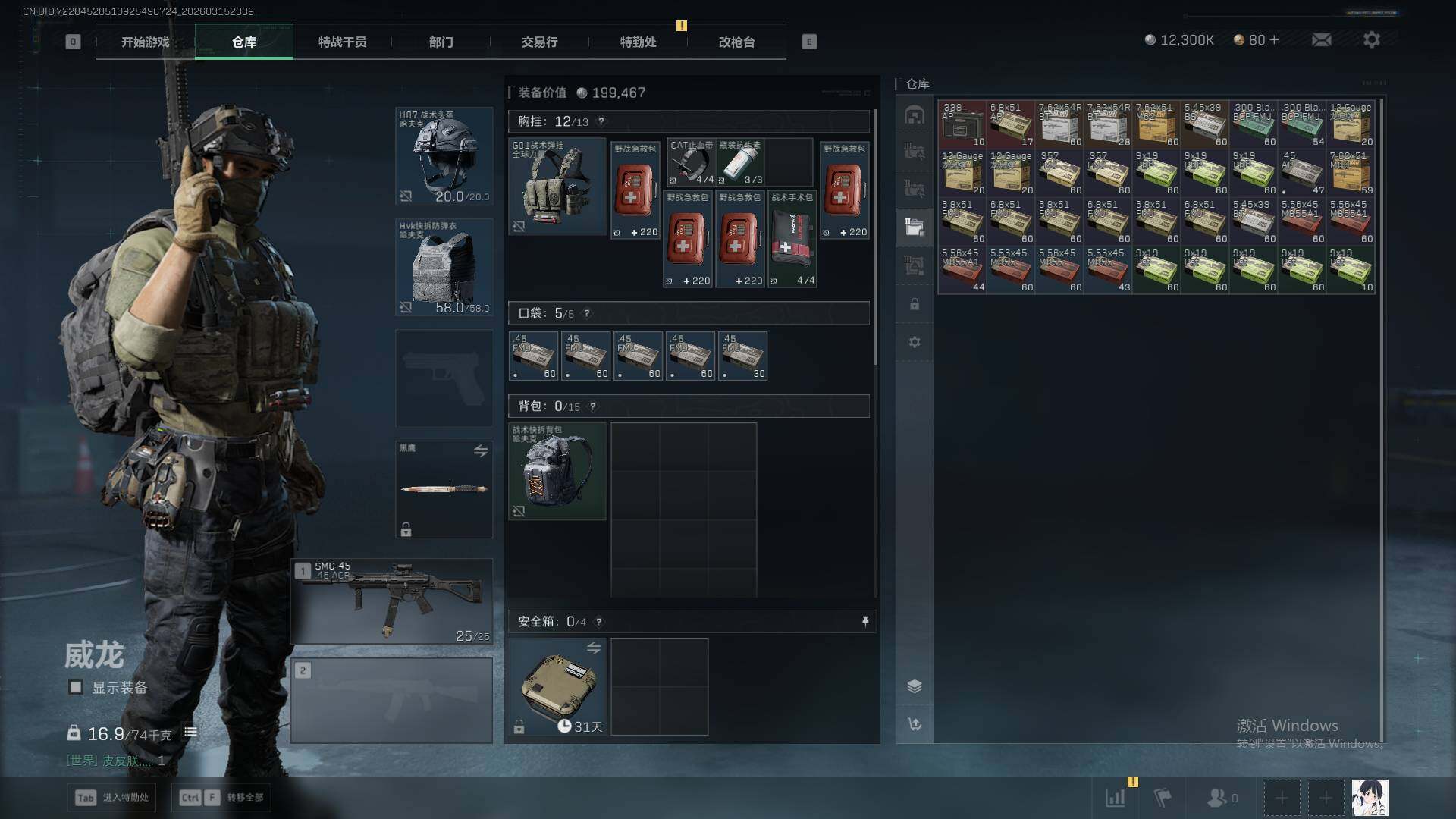 SJZEY475604三角洲行动账号详情图8