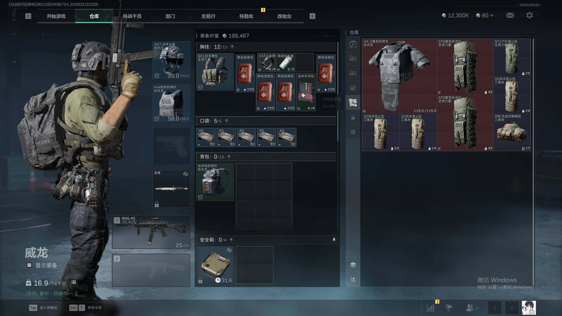 SJZEY475604三角洲行动账号详情图9