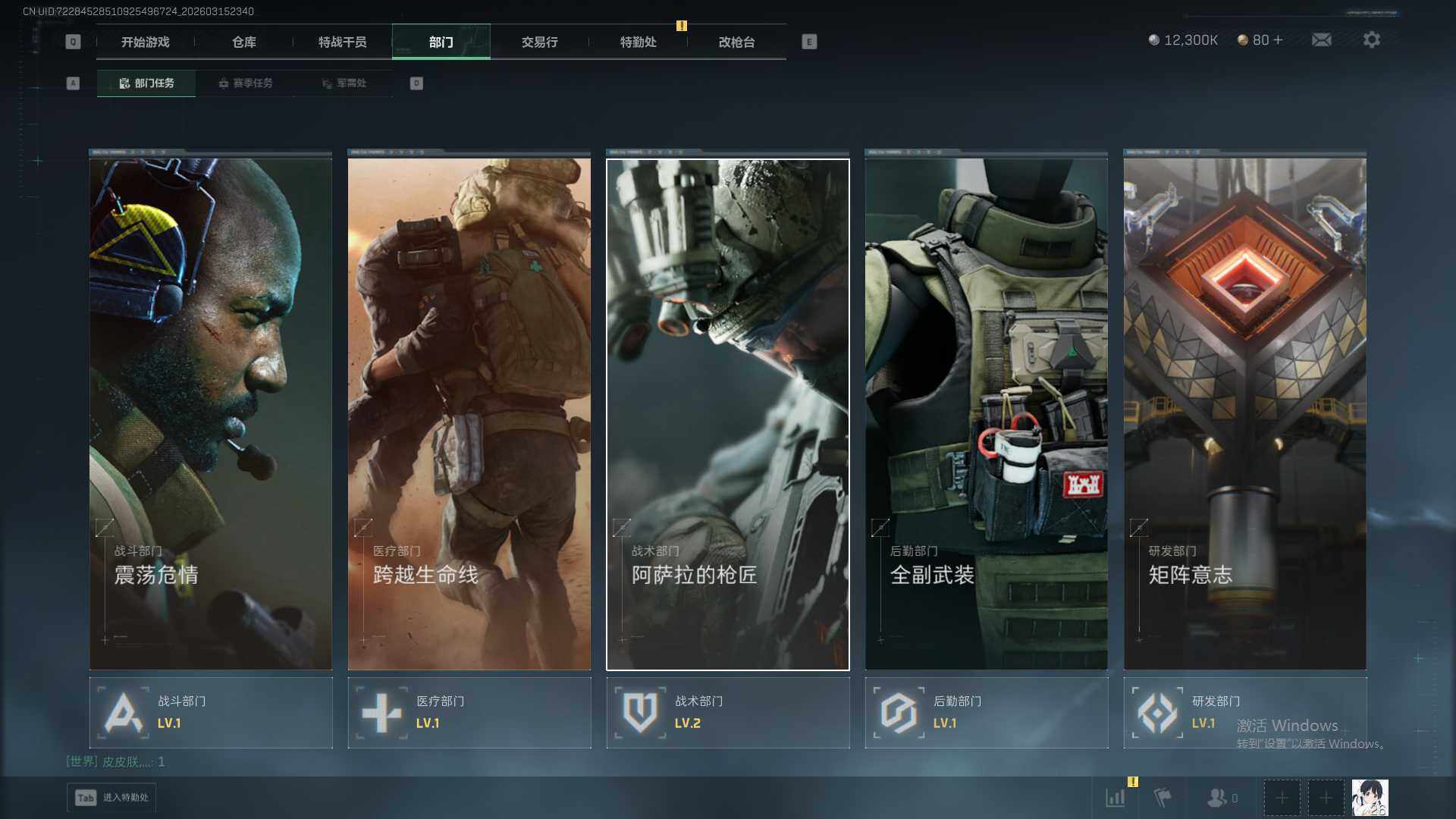 SJZEY475604三角洲行动账号详情图10